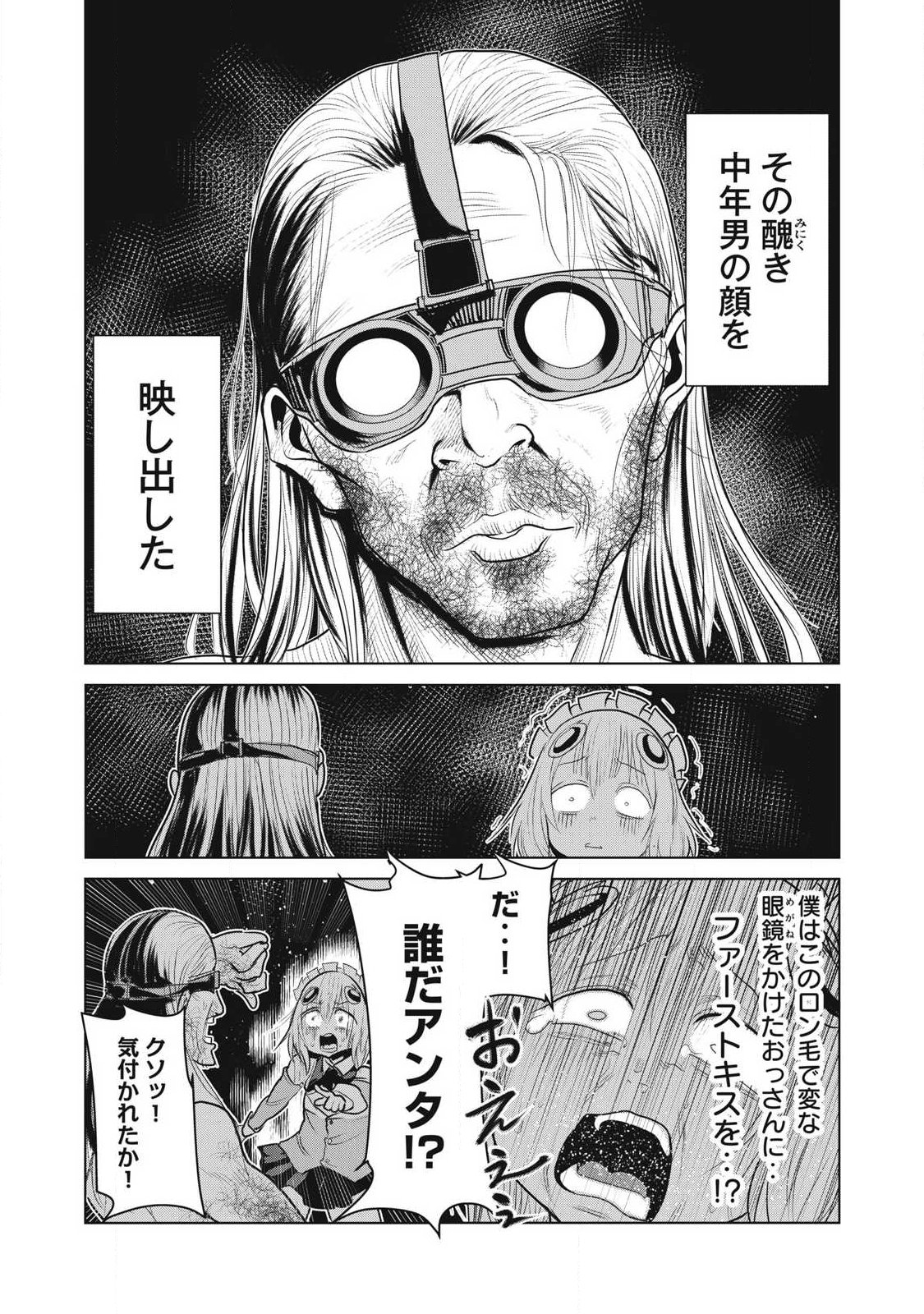 Kokan Musou ~Kiraware Yuusha wa Mazoku ni Aisareru~ - Chapter 38 - Page 18