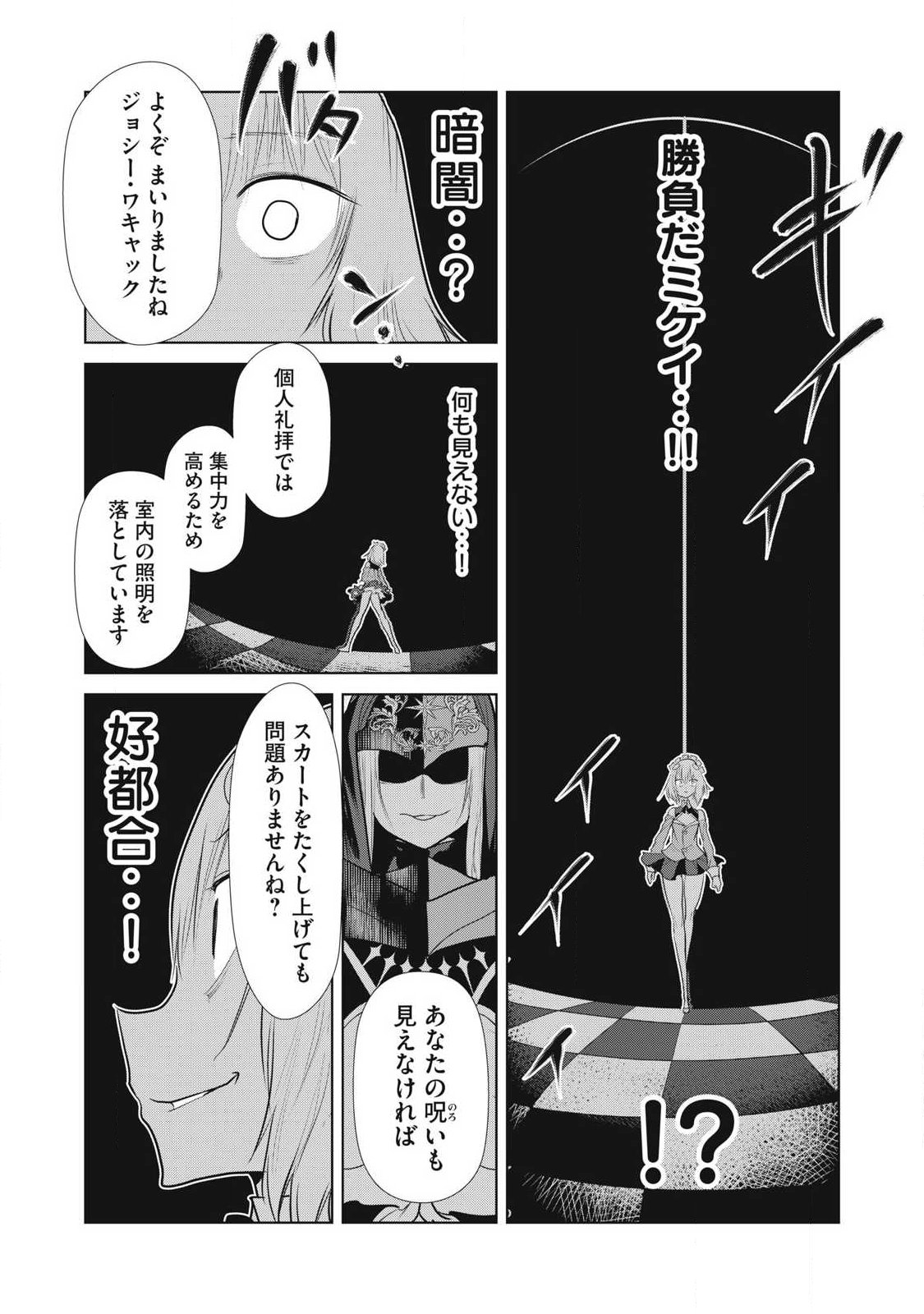 Kokan Musou ~Kiraware Yuusha wa Mazoku ni Aisareru~ - Chapter 38 - Page 2