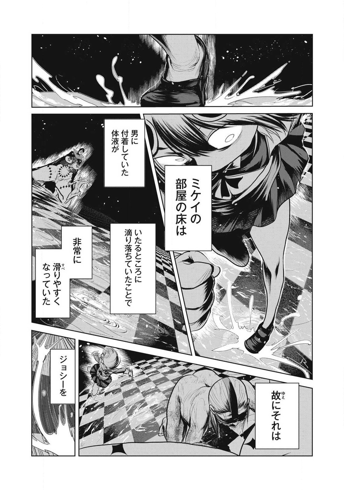 Kokan Musou ~Kiraware Yuusha wa Mazoku ni Aisareru~ - Chapter 38 - Page 20