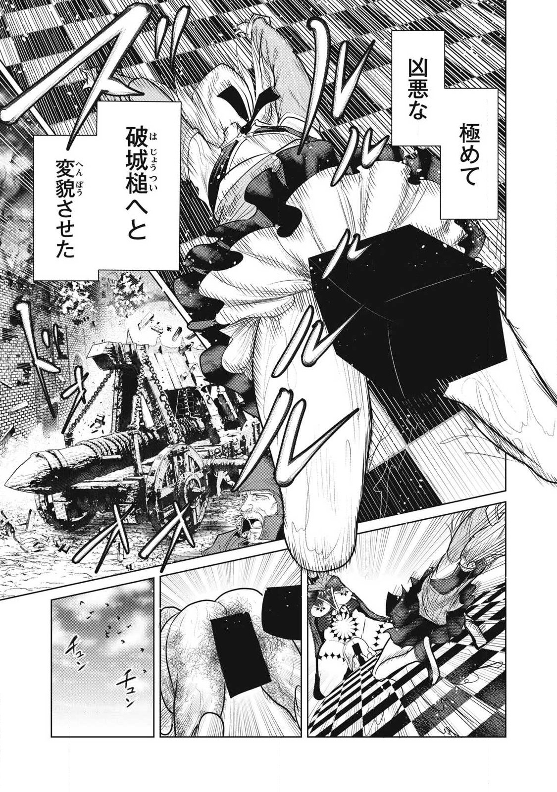 Kokan Musou ~Kiraware Yuusha wa Mazoku ni Aisareru~ - Chapter 38 - Page 21