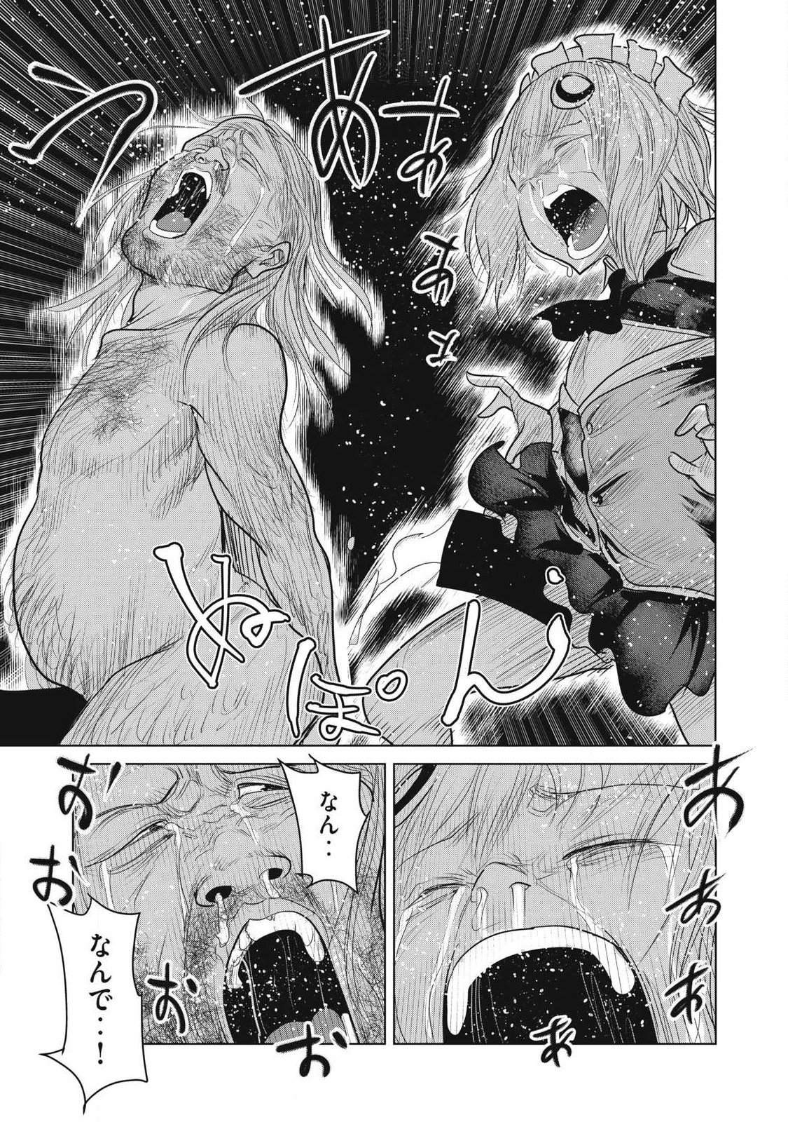 Kokan Musou ~Kiraware Yuusha wa Mazoku ni Aisareru~ - Chapter 38 - Page 27