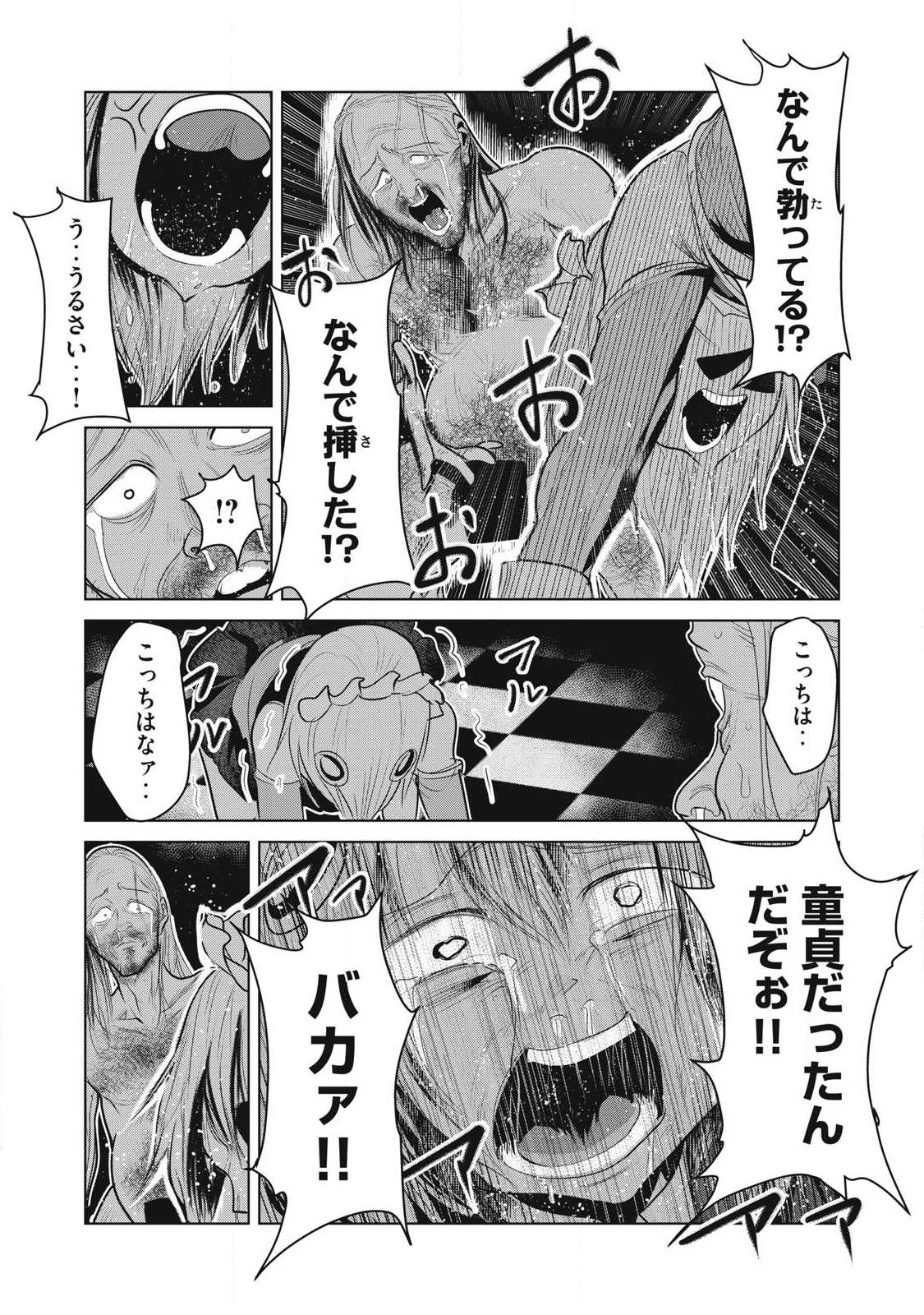 Kokan Musou ~Kiraware Yuusha wa Mazoku ni Aisareru~ - Chapter 38 - Page 28