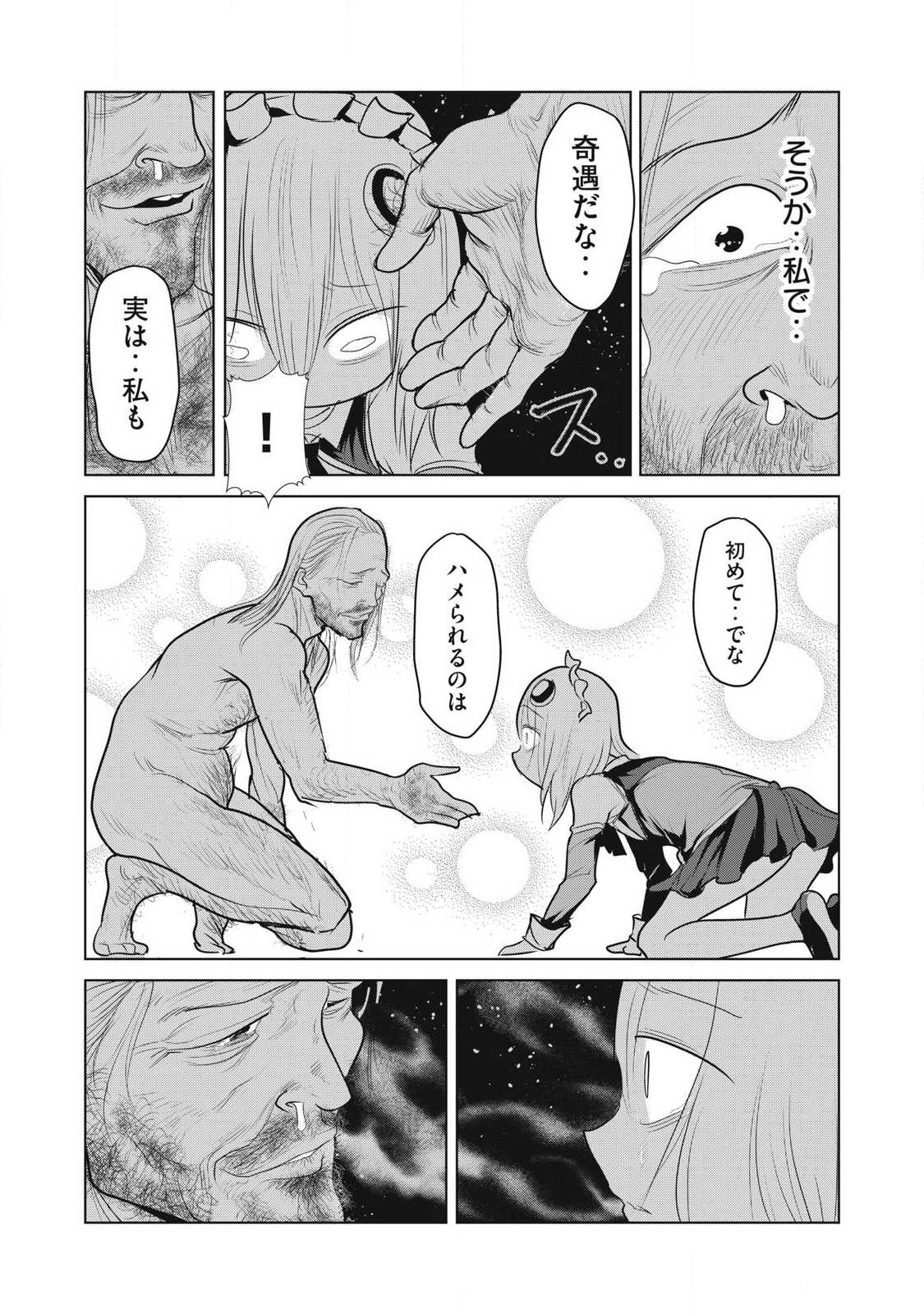 Kokan Musou ~Kiraware Yuusha wa Mazoku ni Aisareru~ - Chapter 38 - Page 29