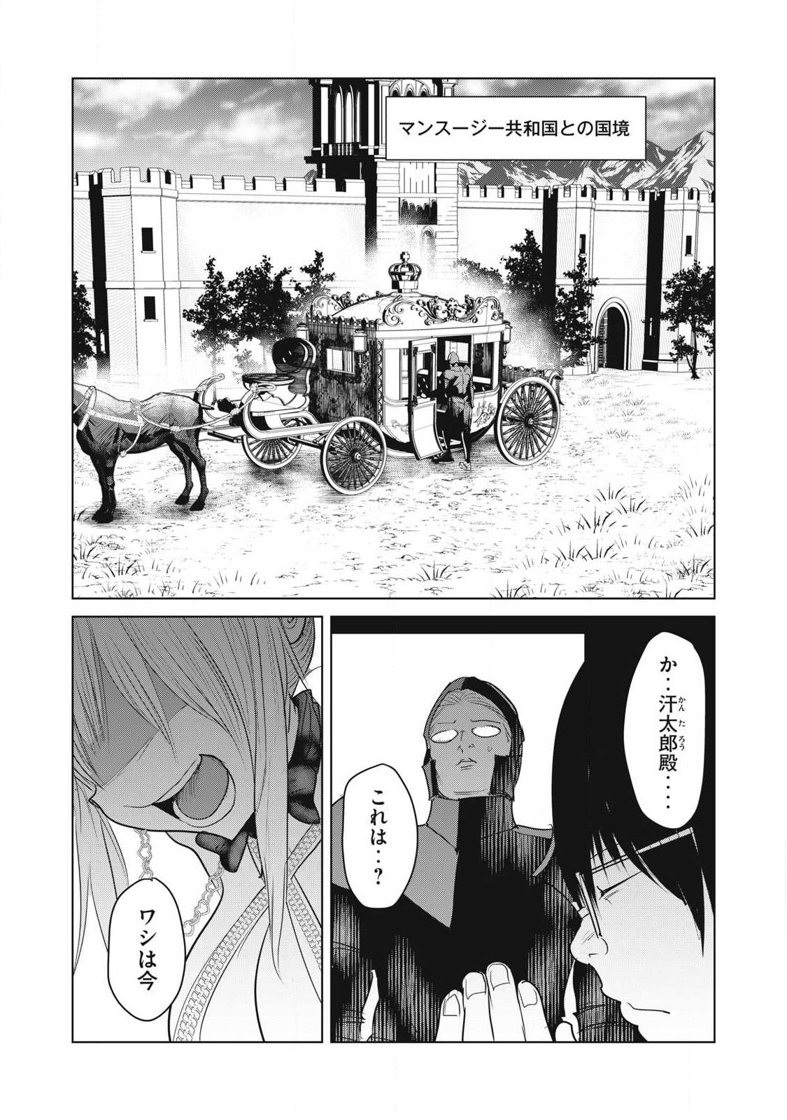 Kokan Musou ~Kiraware Yuusha wa Mazoku ni Aisareru~ - Chapter 38 - Page 37