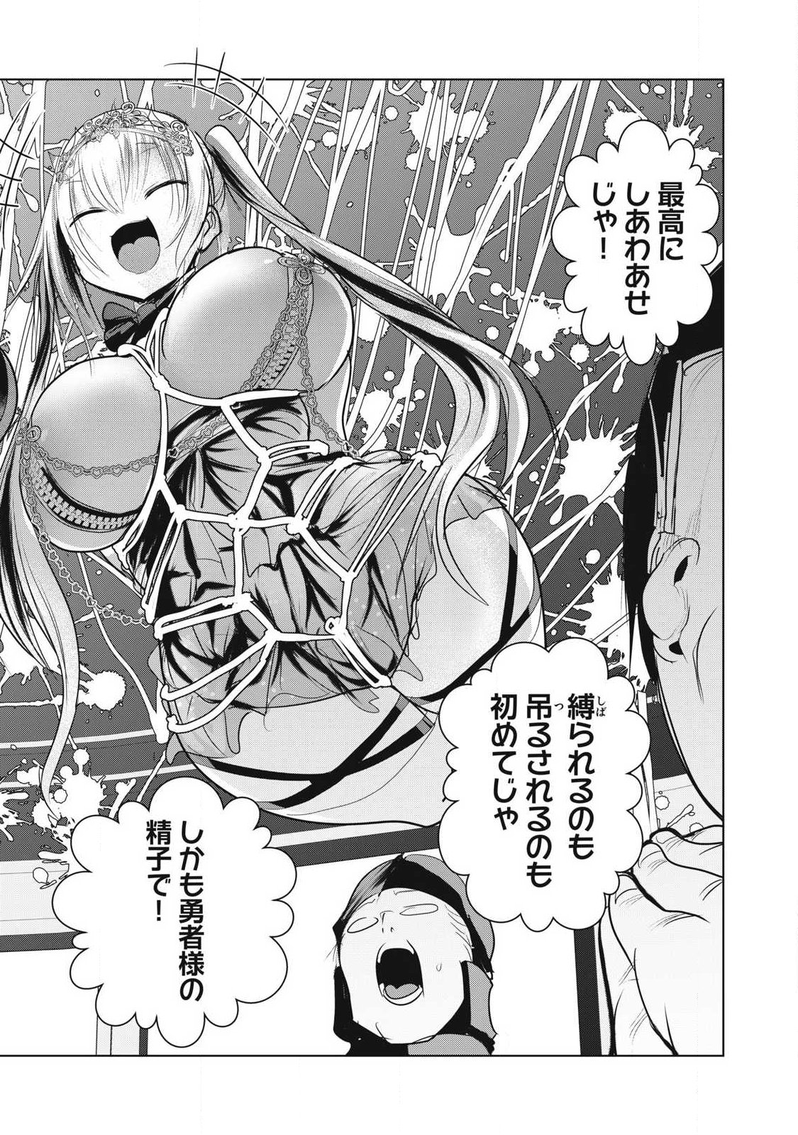 Kokan Musou ~Kiraware Yuusha wa Mazoku ni Aisareru~ - Chapter 38 - Page 38