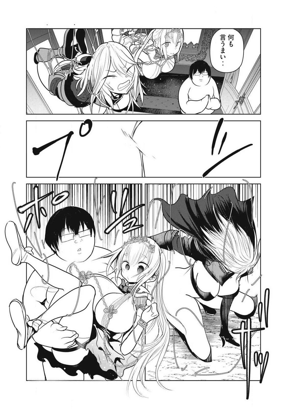 Kokan Musou ~Kiraware Yuusha wa Mazoku ni Aisareru~ - Chapter 38 - Page 41