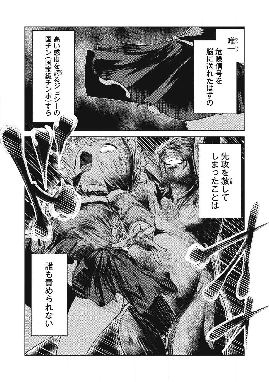 Kokan Musou ~Kiraware Yuusha wa Mazoku ni Aisareru~ - Chapter 38 - Page 8