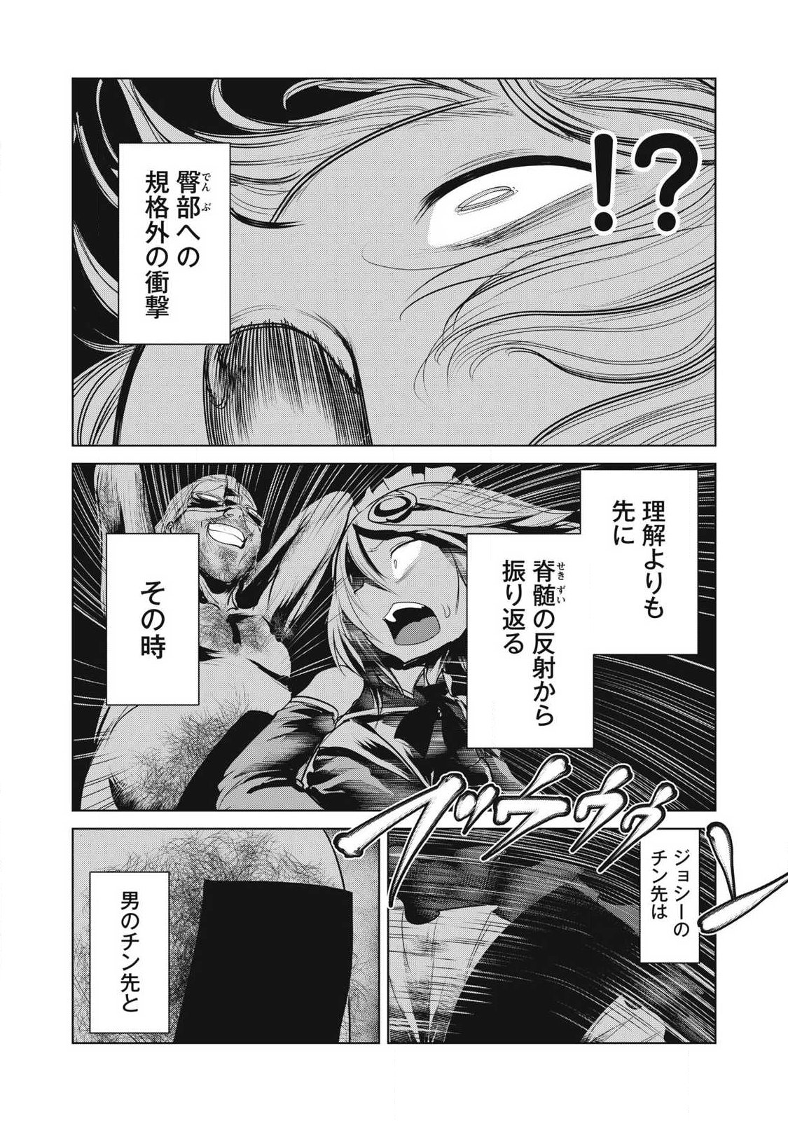 Kokan Musou ~Kiraware Yuusha wa Mazoku ni Aisareru~ - Chapter 38 - Page 9