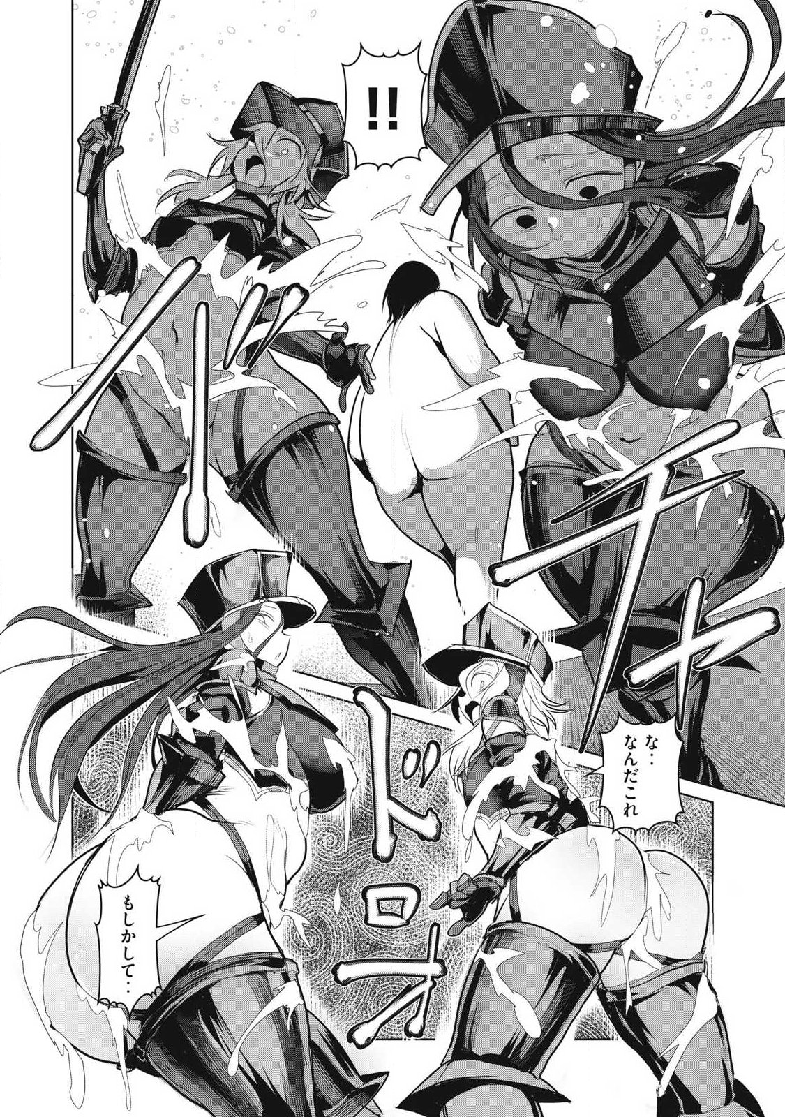 Kokan Musou ~Kiraware Yuusha wa Mazoku ni Aisareru~ - Chapter 39 - Page 10