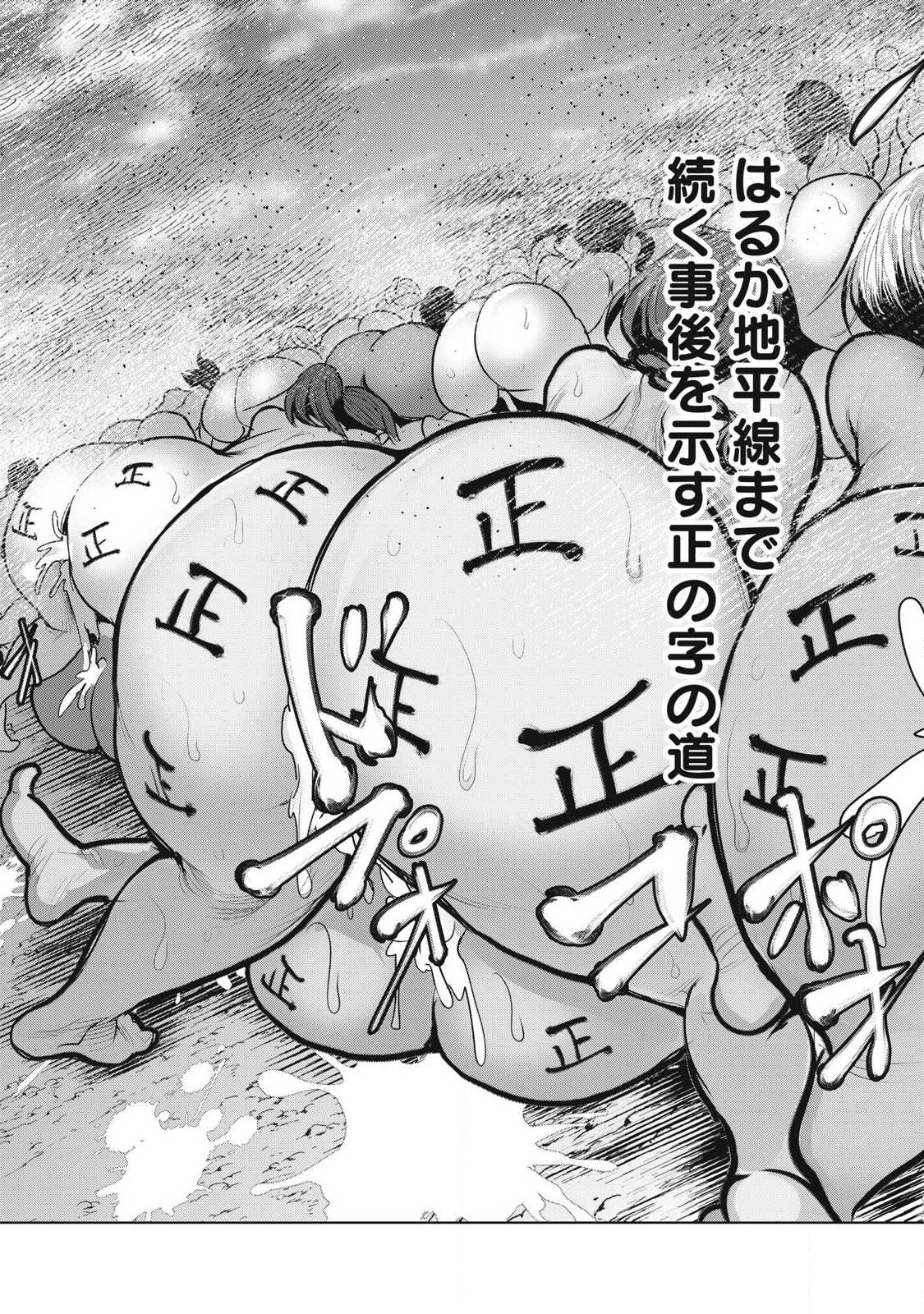 Kokan Musou ~Kiraware Yuusha wa Mazoku ni Aisareru~ - Chapter 39 - Page 26