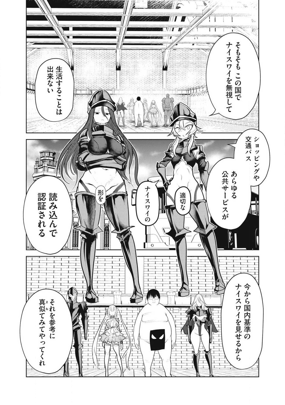 Kokan Musou ~Kiraware Yuusha wa Mazoku ni Aisareru~ - Chapter 39 - Page 30