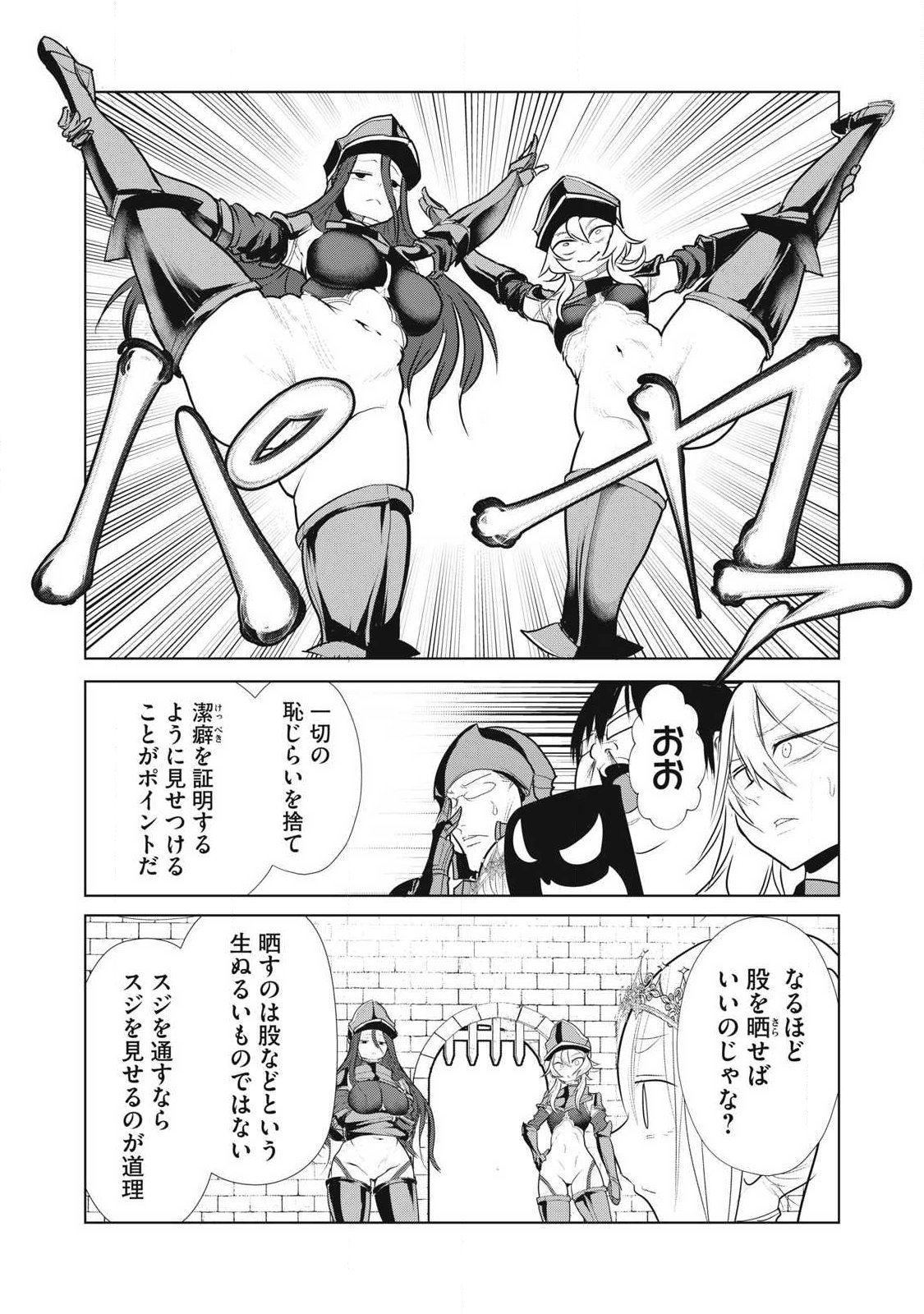 Kokan Musou ~Kiraware Yuusha wa Mazoku ni Aisareru~ - Chapter 39 - Page 31