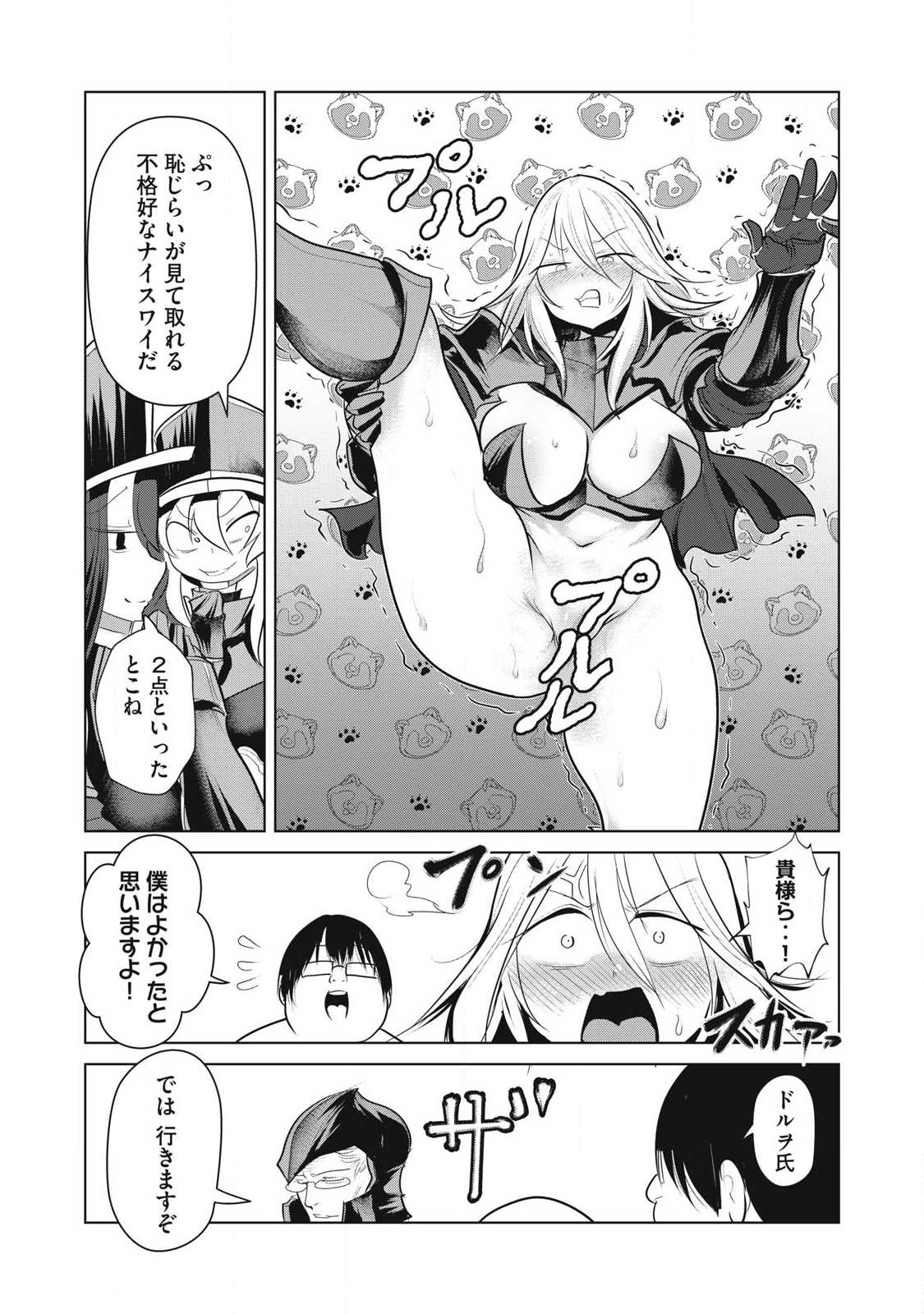 Kokan Musou ~Kiraware Yuusha wa Mazoku ni Aisareru~ - Chapter 39 - Page 34