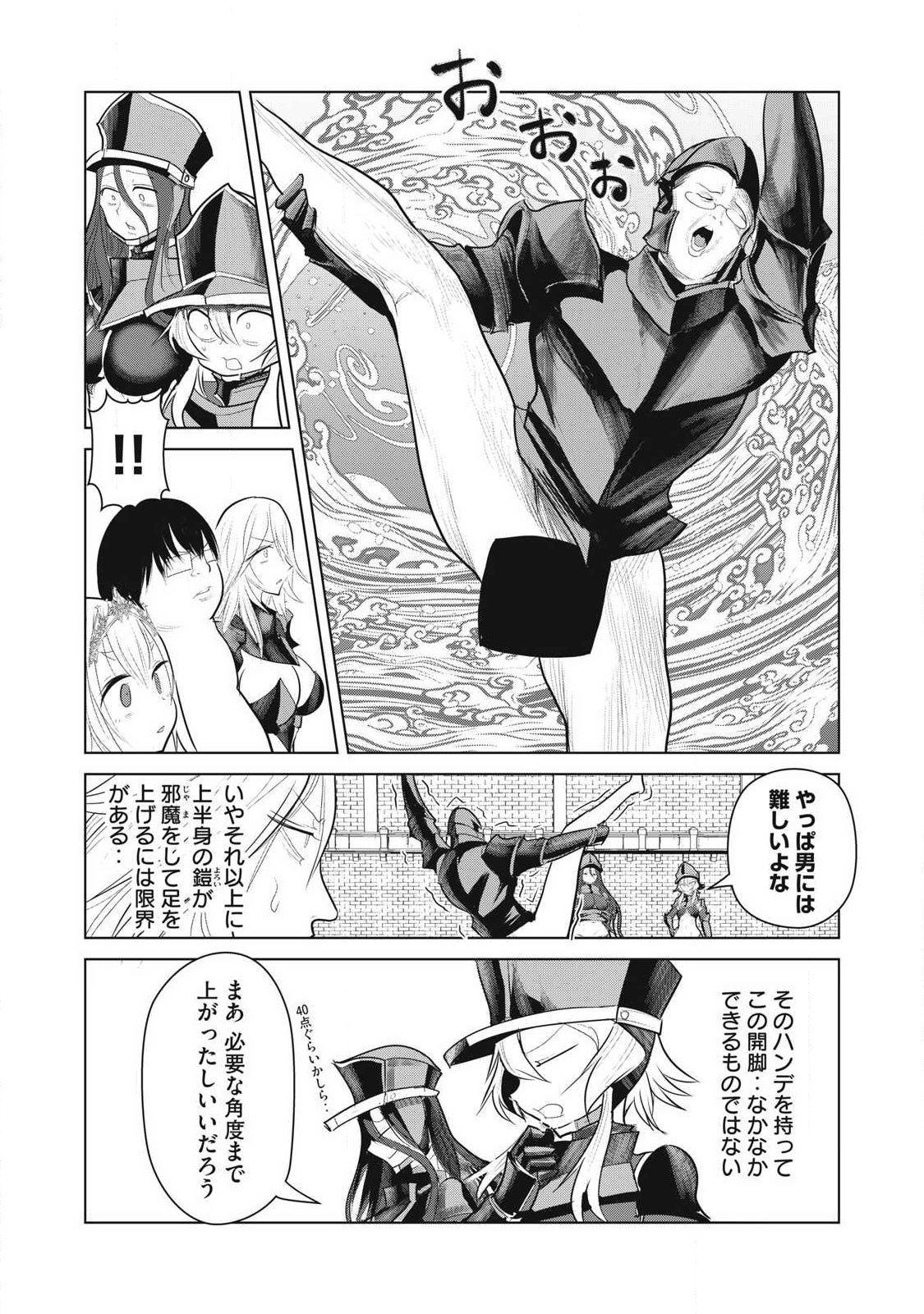 Kokan Musou ~Kiraware Yuusha wa Mazoku ni Aisareru~ - Chapter 39 - Page 35