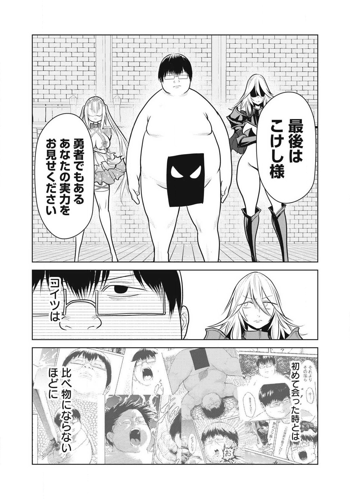 Kokan Musou ~Kiraware Yuusha wa Mazoku ni Aisareru~ - Chapter 39 - Page 36