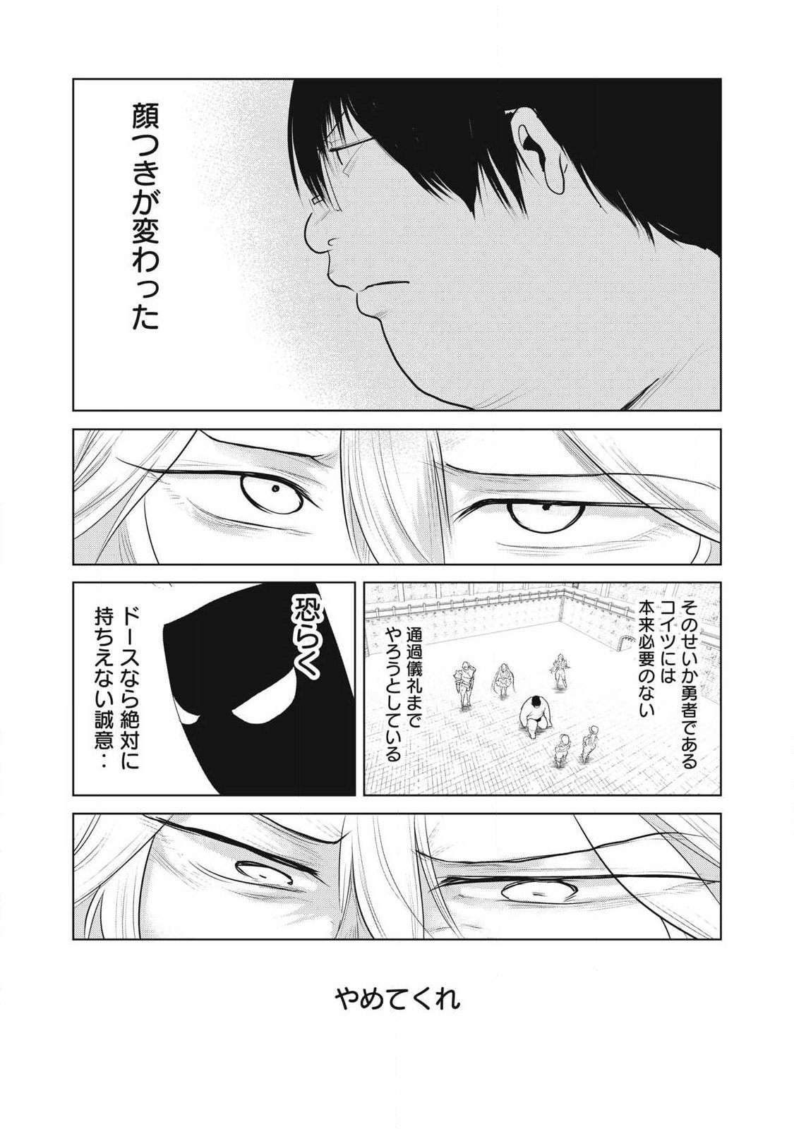 Kokan Musou ~Kiraware Yuusha wa Mazoku ni Aisareru~ - Chapter 39 - Page 37