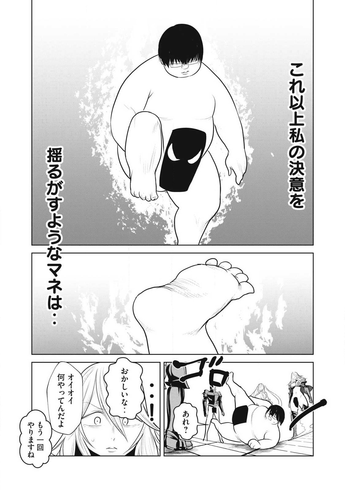 Kokan Musou ~Kiraware Yuusha wa Mazoku ni Aisareru~ - Chapter 39 - Page 38