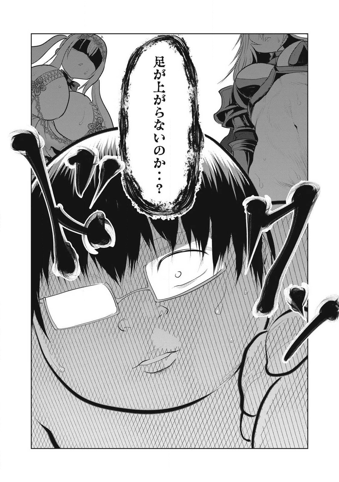 Kokan Musou ~Kiraware Yuusha wa Mazoku ni Aisareru~ - Chapter 39 - Page 40