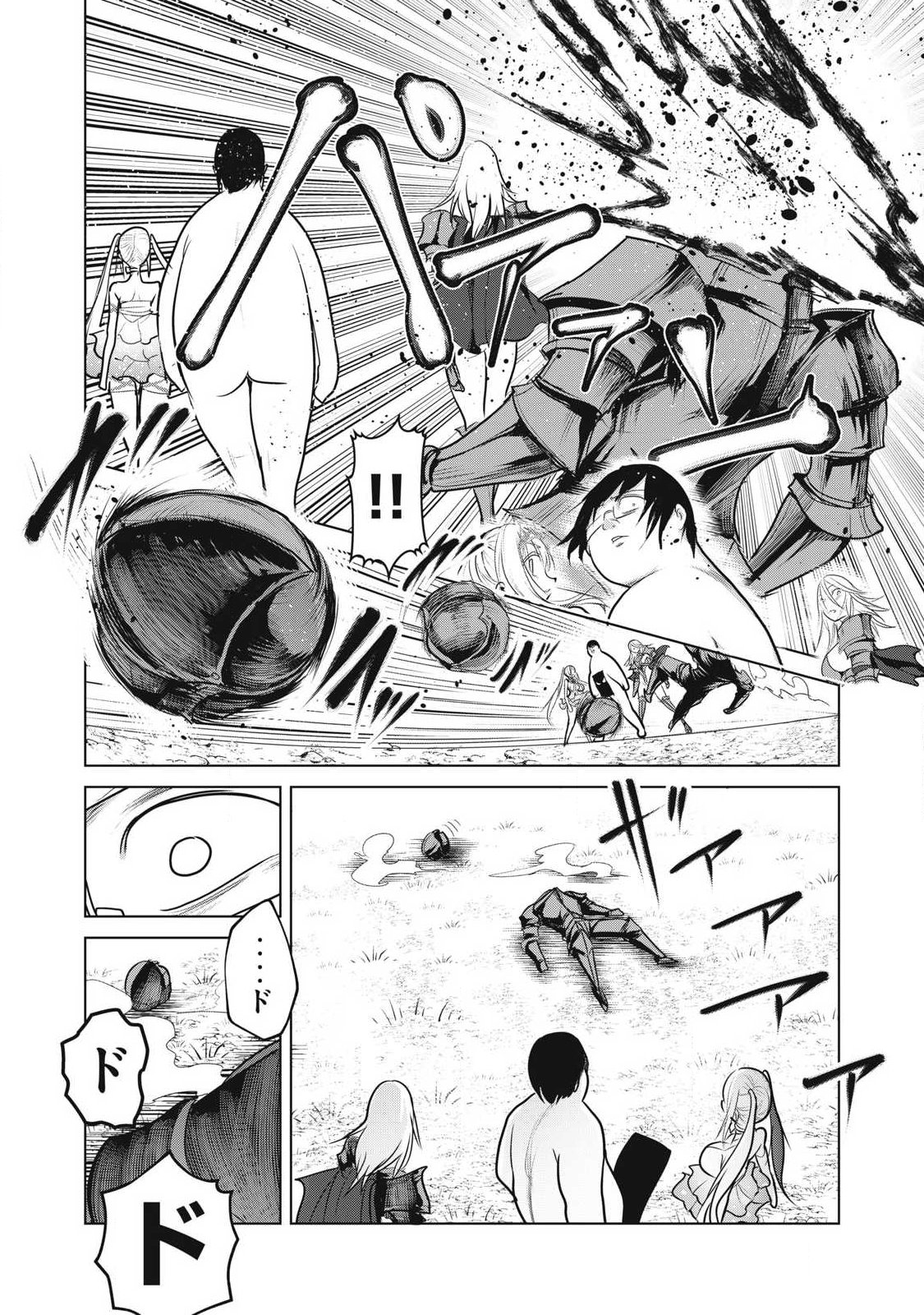 Kokan Musou ~Kiraware Yuusha wa Mazoku ni Aisareru~ - Chapter 39 - Page 6