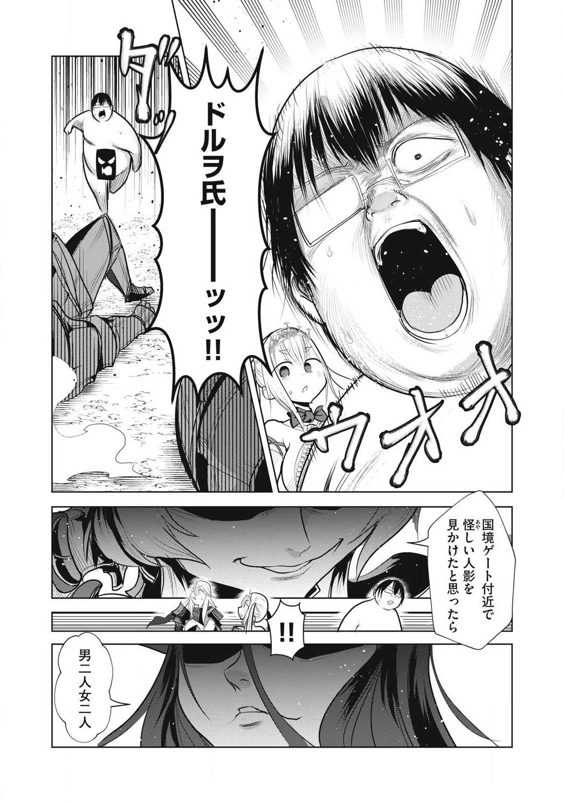 Kokan Musou ~Kiraware Yuusha wa Mazoku ni Aisareru~ - Chapter 39 - Page 7