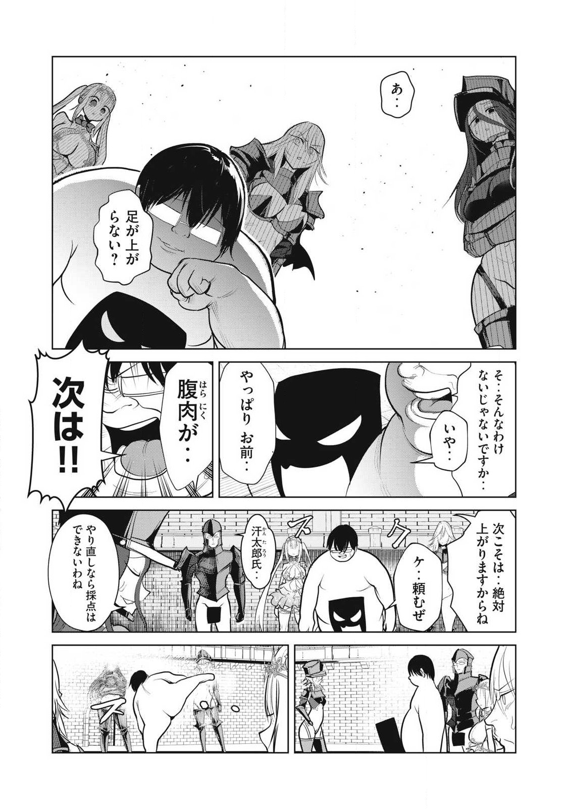 Kokan Musou ~Kiraware Yuusha wa Mazoku ni Aisareru~ - Chapter 40 - Page 1