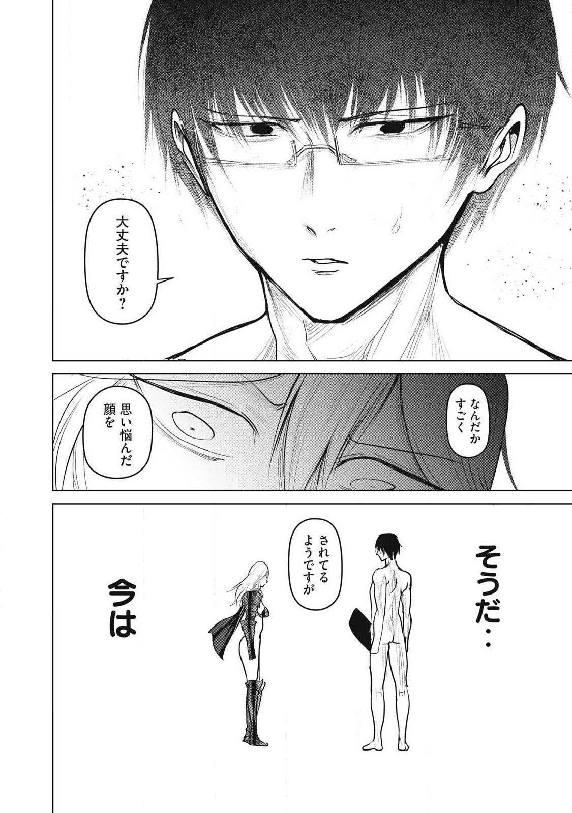 Kokan Musou ~Kiraware Yuusha wa Mazoku ni Aisareru~ - Chapter 40 - Page 12