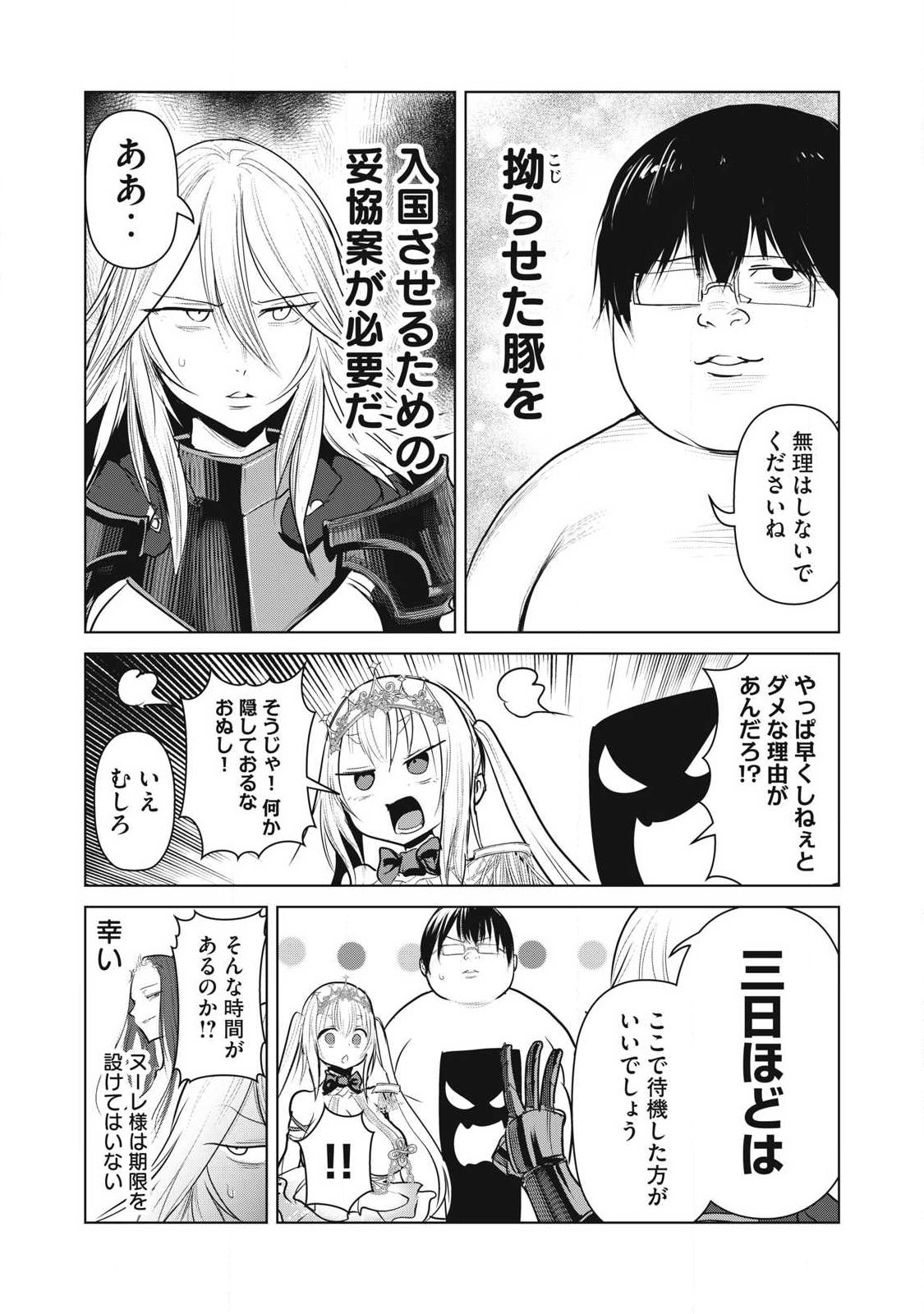 Kokan Musou ~Kiraware Yuusha wa Mazoku ni Aisareru~ - Chapter 40 - Page 13