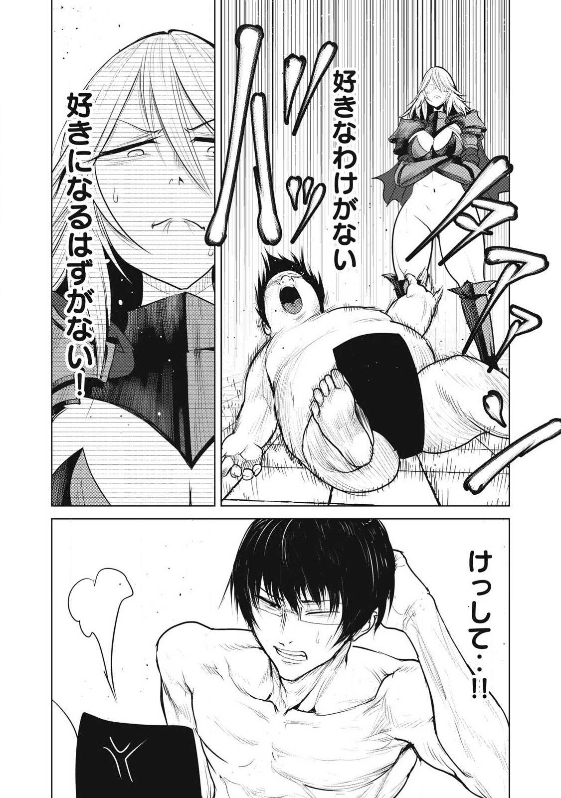 Kokan Musou ~Kiraware Yuusha wa Mazoku ni Aisareru~ - Chapter 40 - Page 17