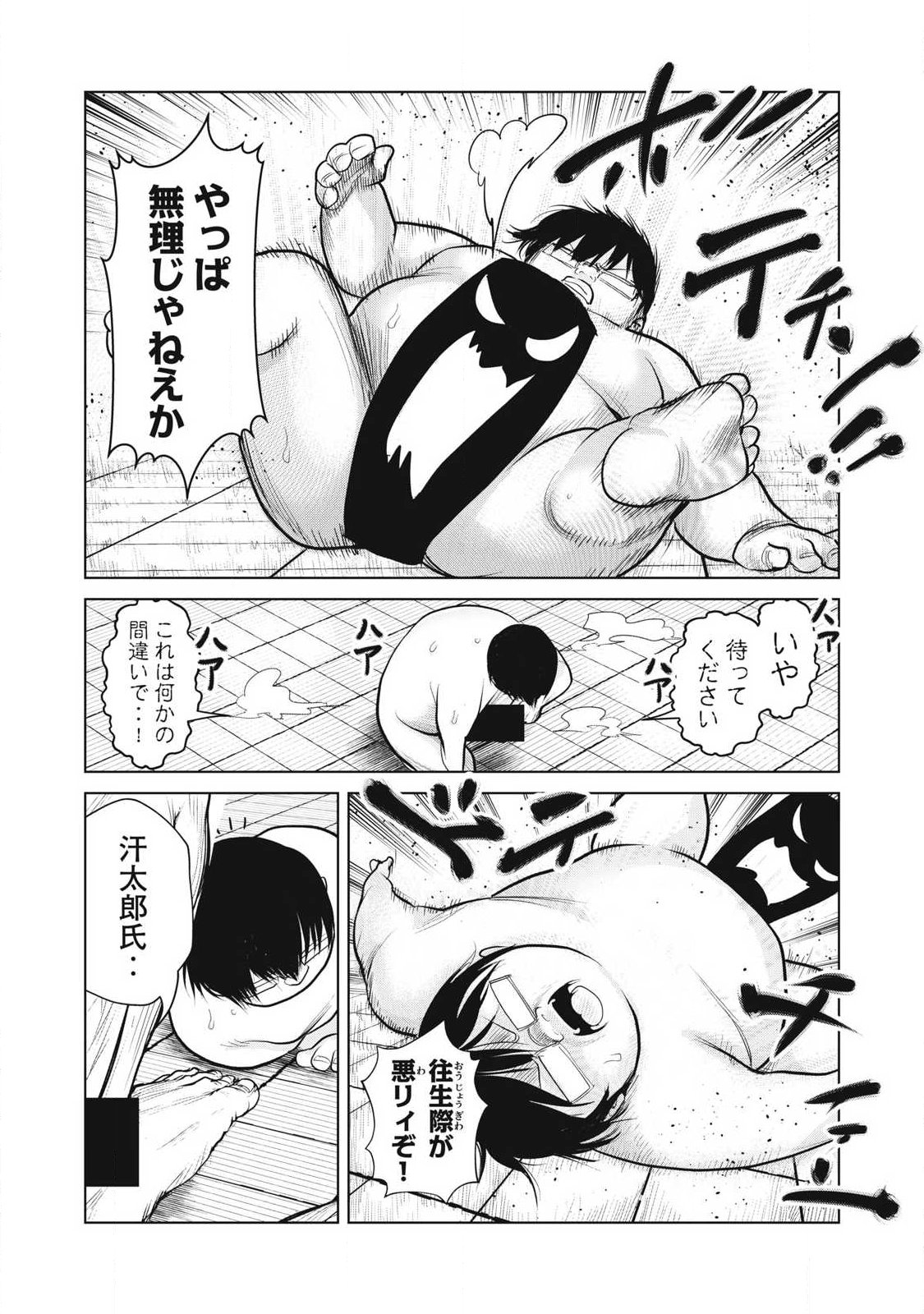 Kokan Musou ~Kiraware Yuusha wa Mazoku ni Aisareru~ - Chapter 40 - Page 2