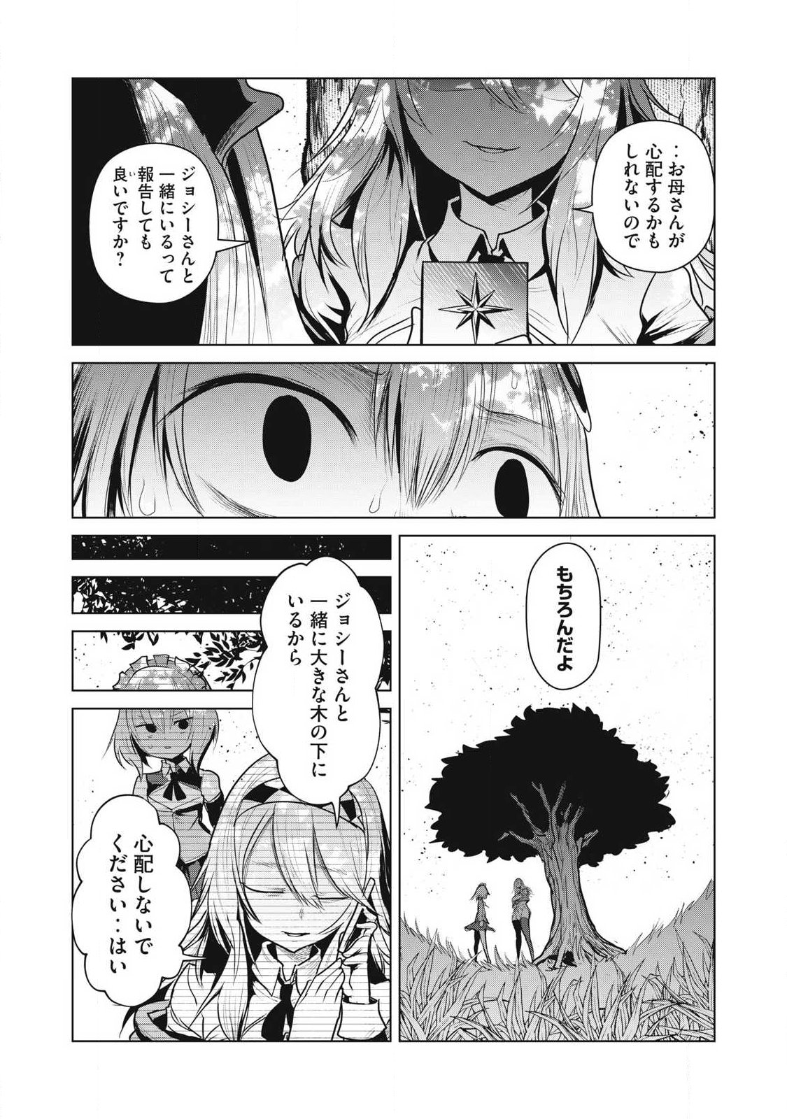 Kokan Musou ~Kiraware Yuusha wa Mazoku ni Aisareru~ - Chapter 40 - Page 20