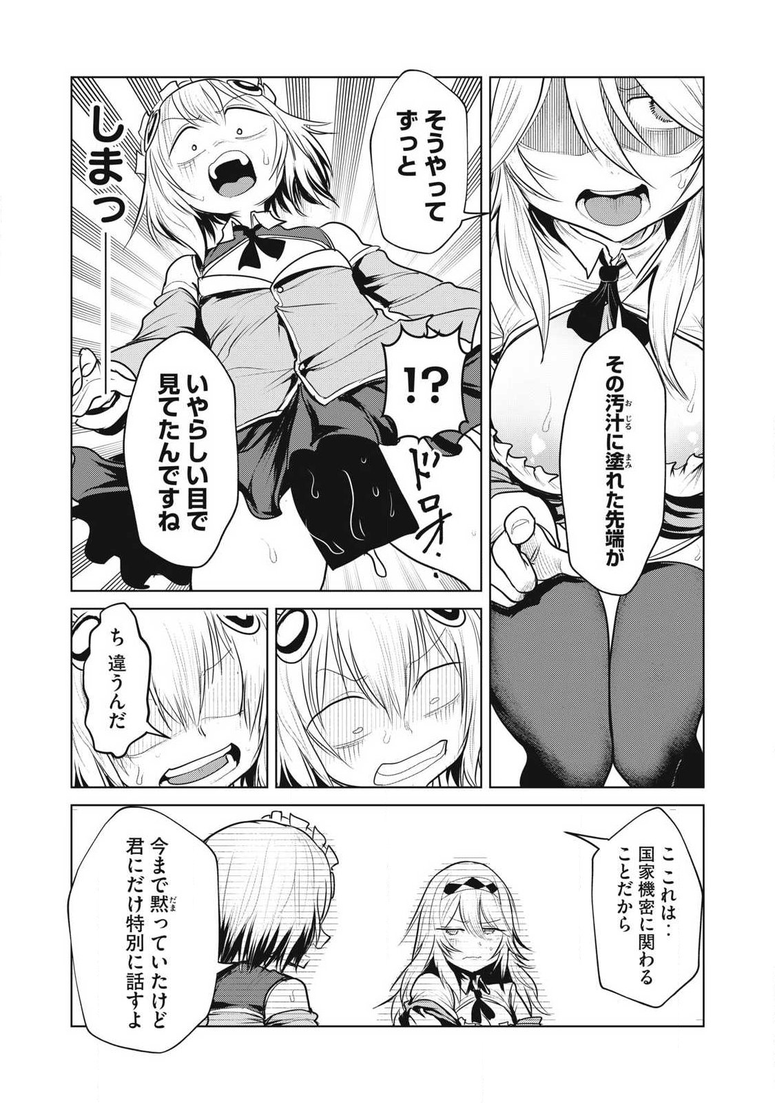 Kokan Musou ~Kiraware Yuusha wa Mazoku ni Aisareru~ - Chapter 40 - Page 26