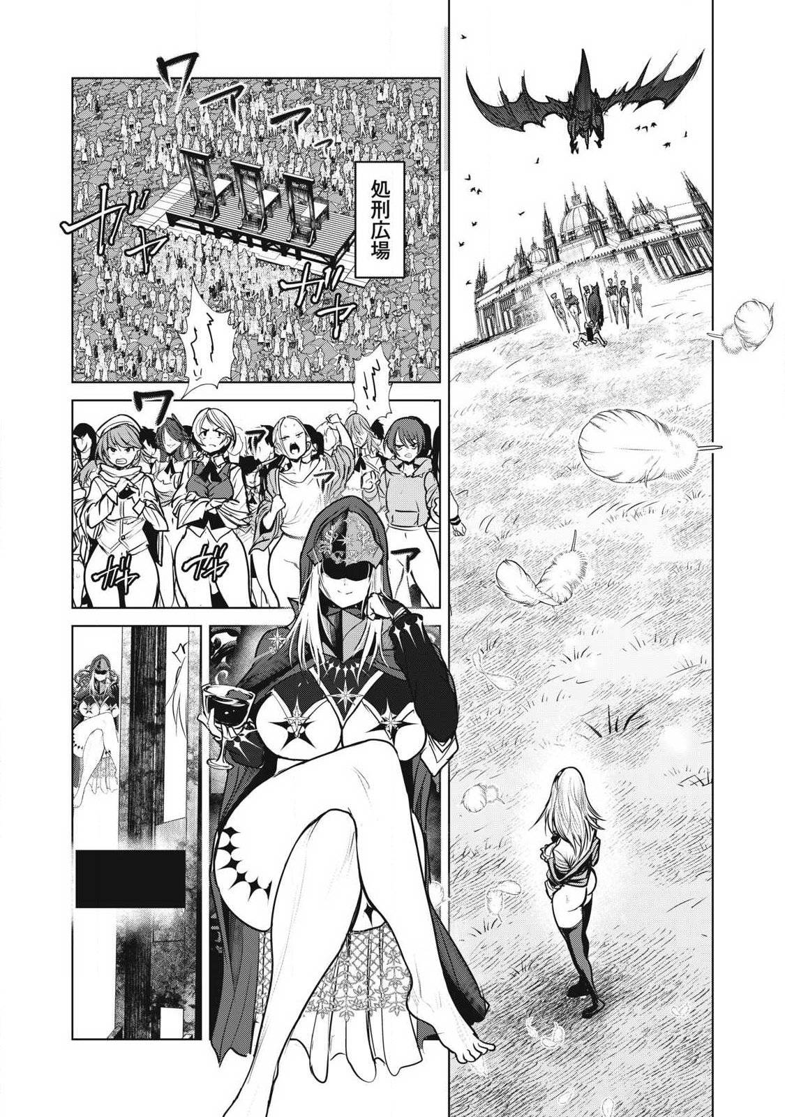 Kokan Musou ~Kiraware Yuusha wa Mazoku ni Aisareru~ - Chapter 40 - Page 41