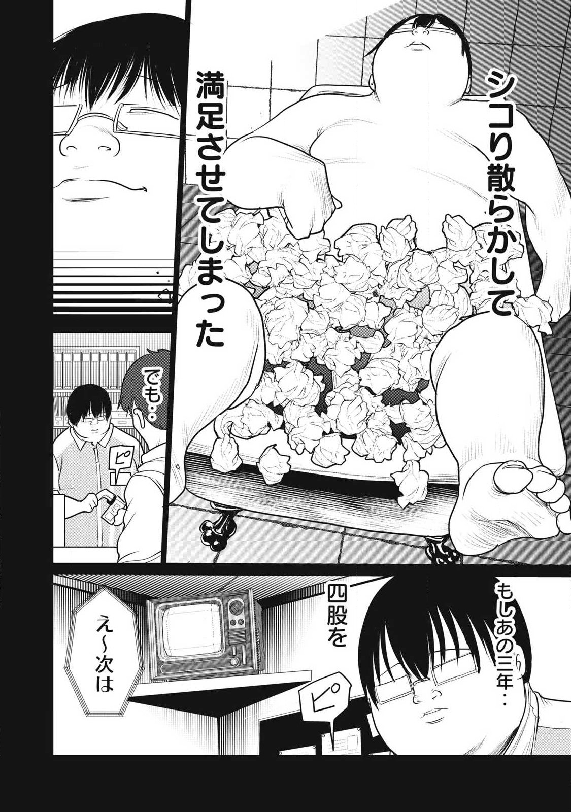 Kokan Musou ~Kiraware Yuusha wa Mazoku ni Aisareru~ - Chapter 41 - Page 16