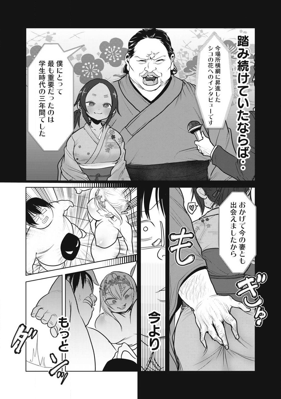 Kokan Musou ~Kiraware Yuusha wa Mazoku ni Aisareru~ - Chapter 41 - Page 17