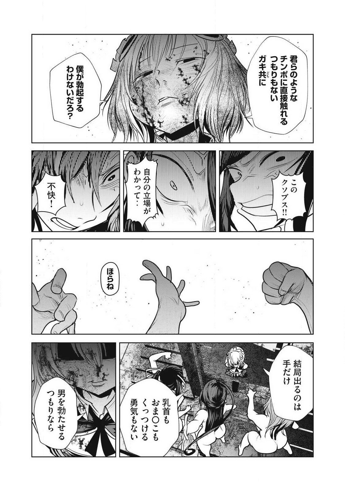 Kokan Musou ~Kiraware Yuusha wa Mazoku ni Aisareru~ - Chapter 41 - Page 34