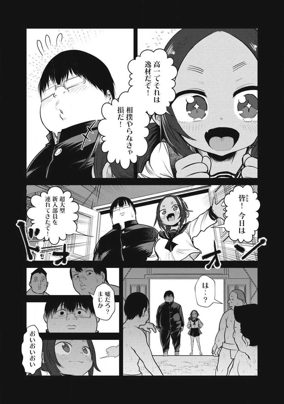 Kokan Musou ~Kiraware Yuusha wa Mazoku ni Aisareru~ - Chapter 41 - Page 6