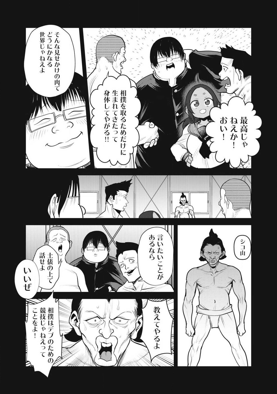 Kokan Musou ~Kiraware Yuusha wa Mazoku ni Aisareru~ - Chapter 41 - Page 7