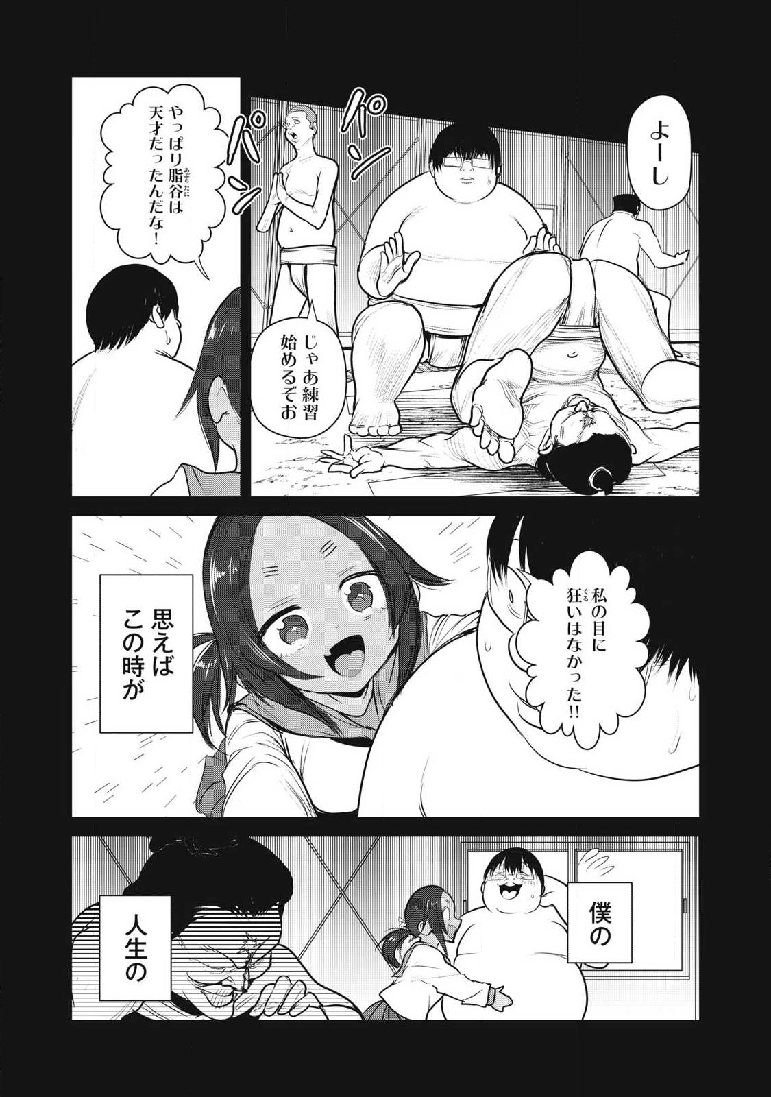 Kokan Musou ~Kiraware Yuusha wa Mazoku ni Aisareru~ - Chapter 41 - Page 8