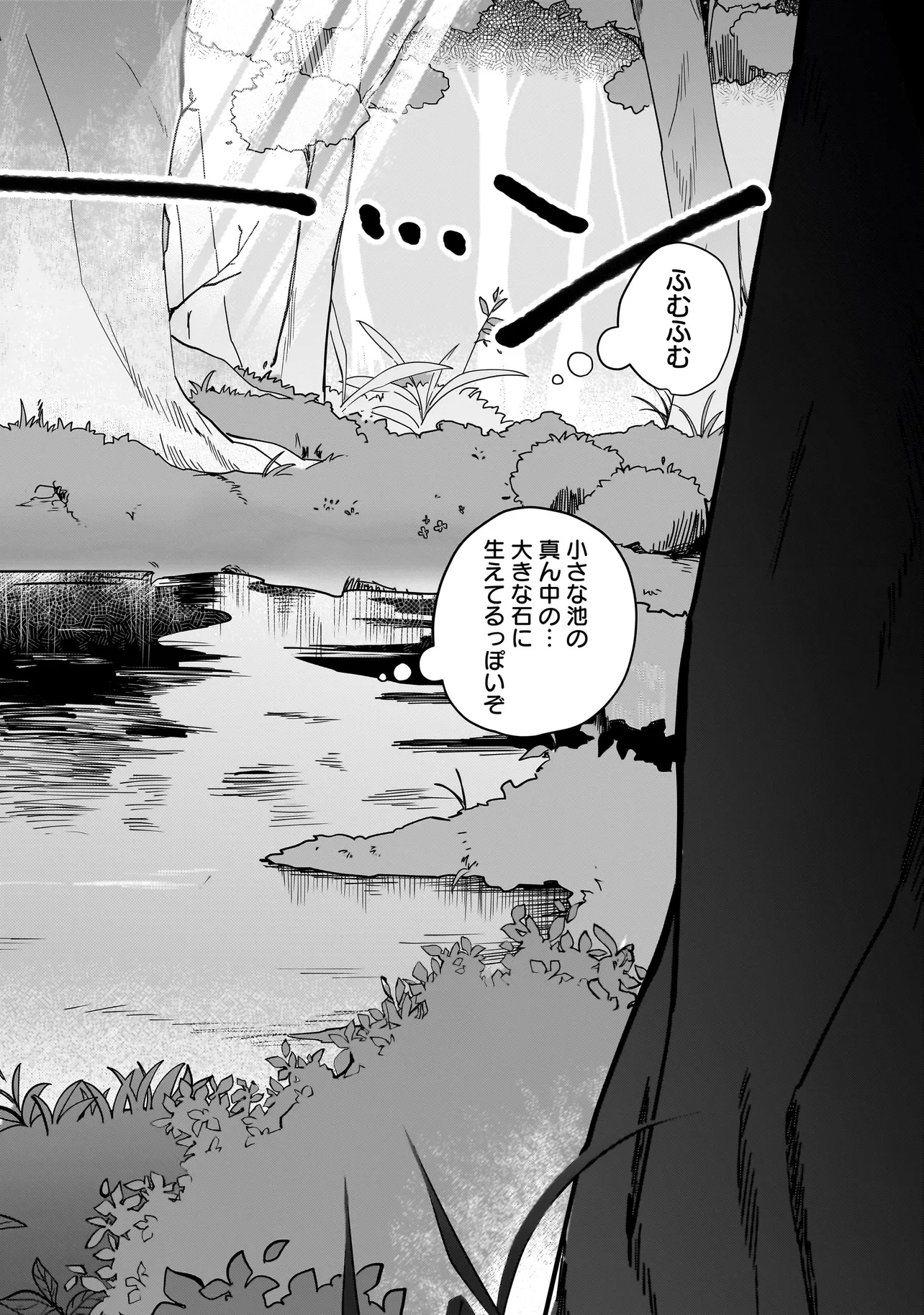 Koke Kara Hajimaru Isekai Life - Chapter 1 - Page 16