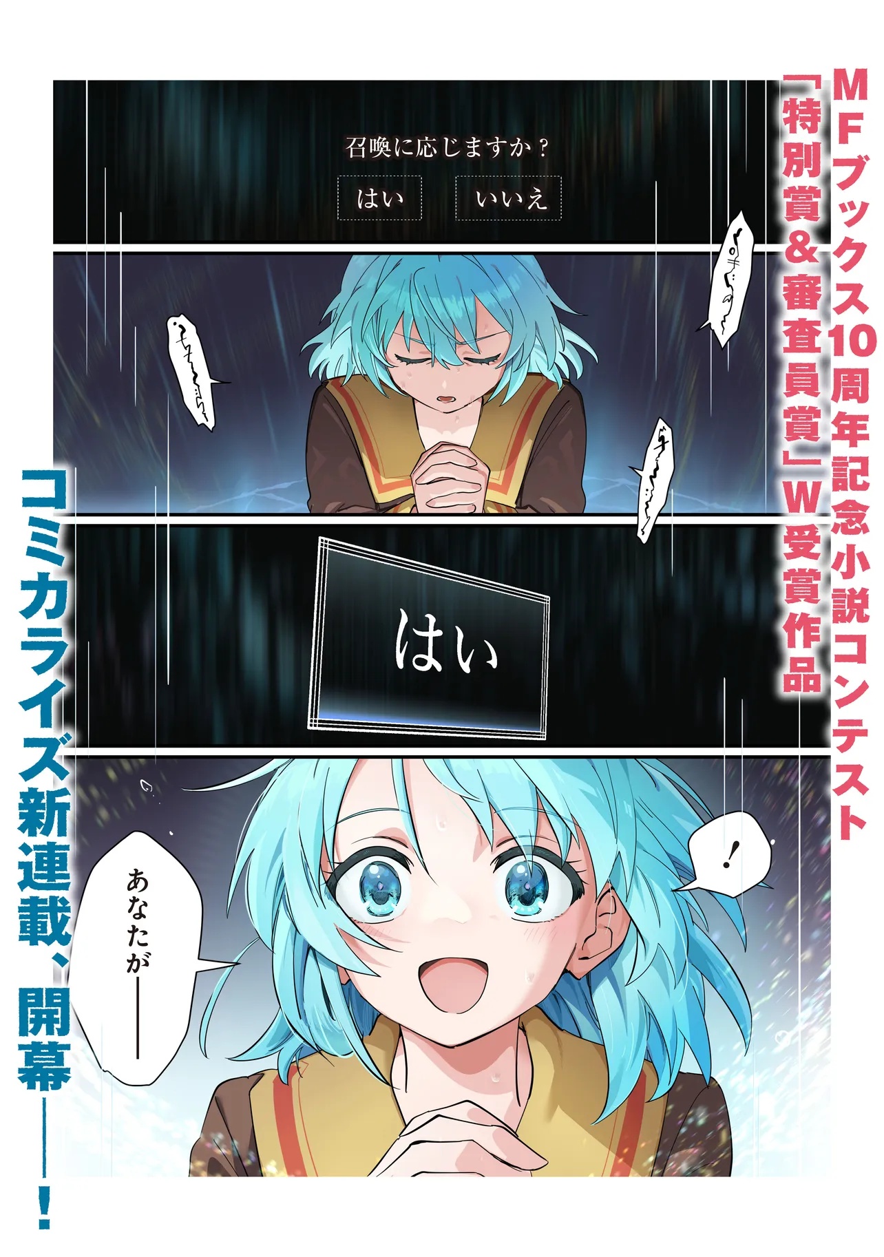 Koke Kara Hajimaru Isekai Life - Chapter 1 - Page 2