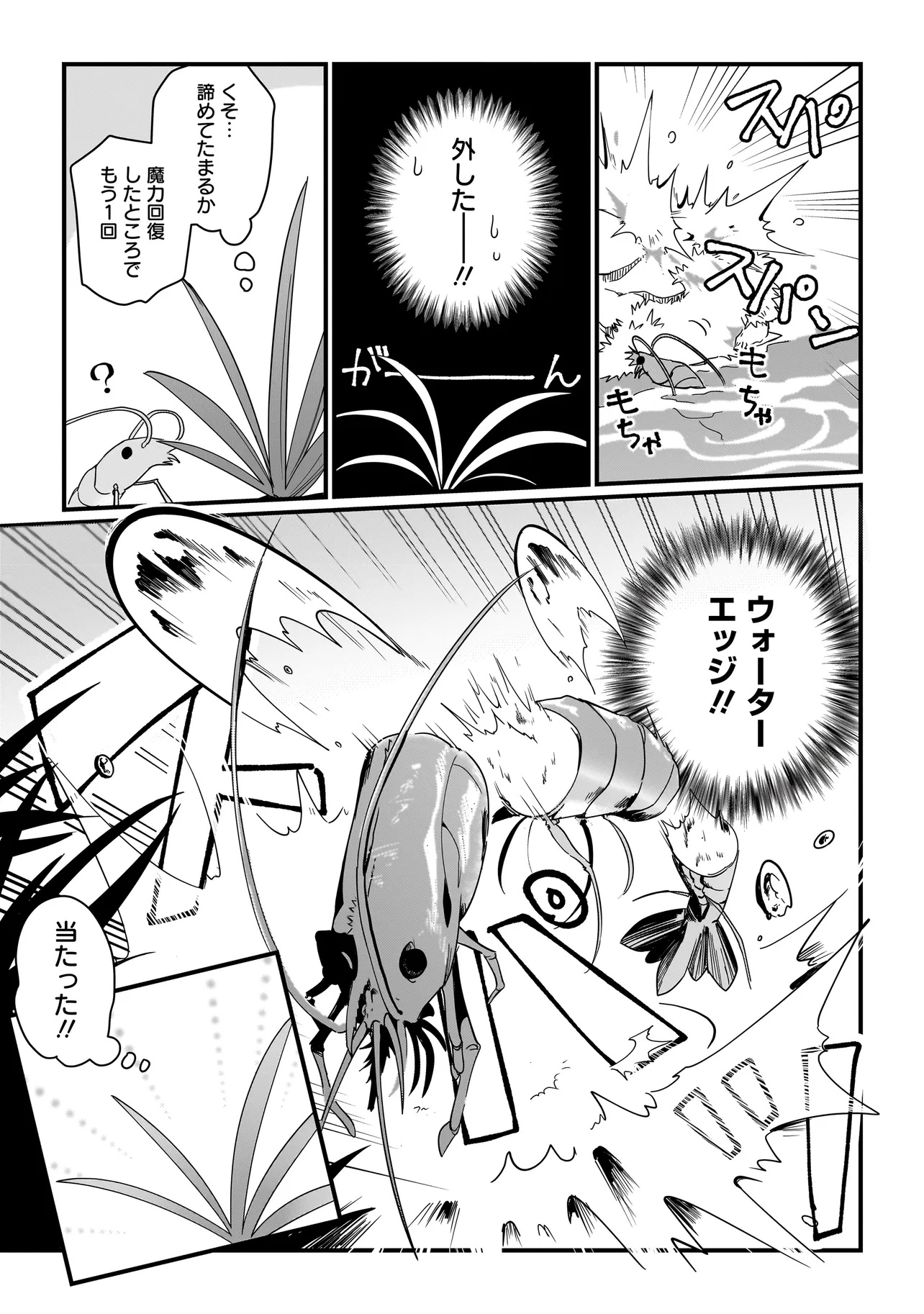 Koke Kara Hajimaru Isekai Life - Chapter 1 - Page 21