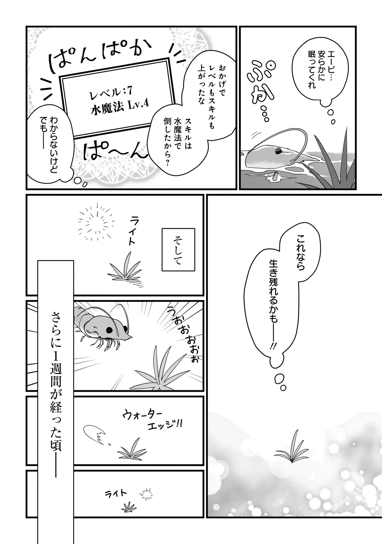 Koke Kara Hajimaru Isekai Life - Chapter 1 - Page 22