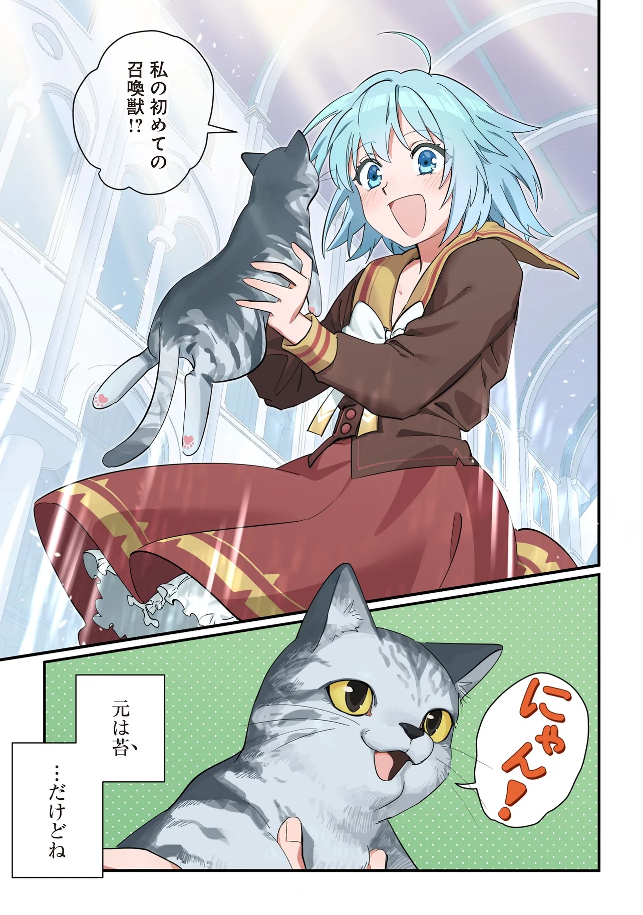 Koke Kara Hajimaru Isekai Life - Chapter 1 - Page 3