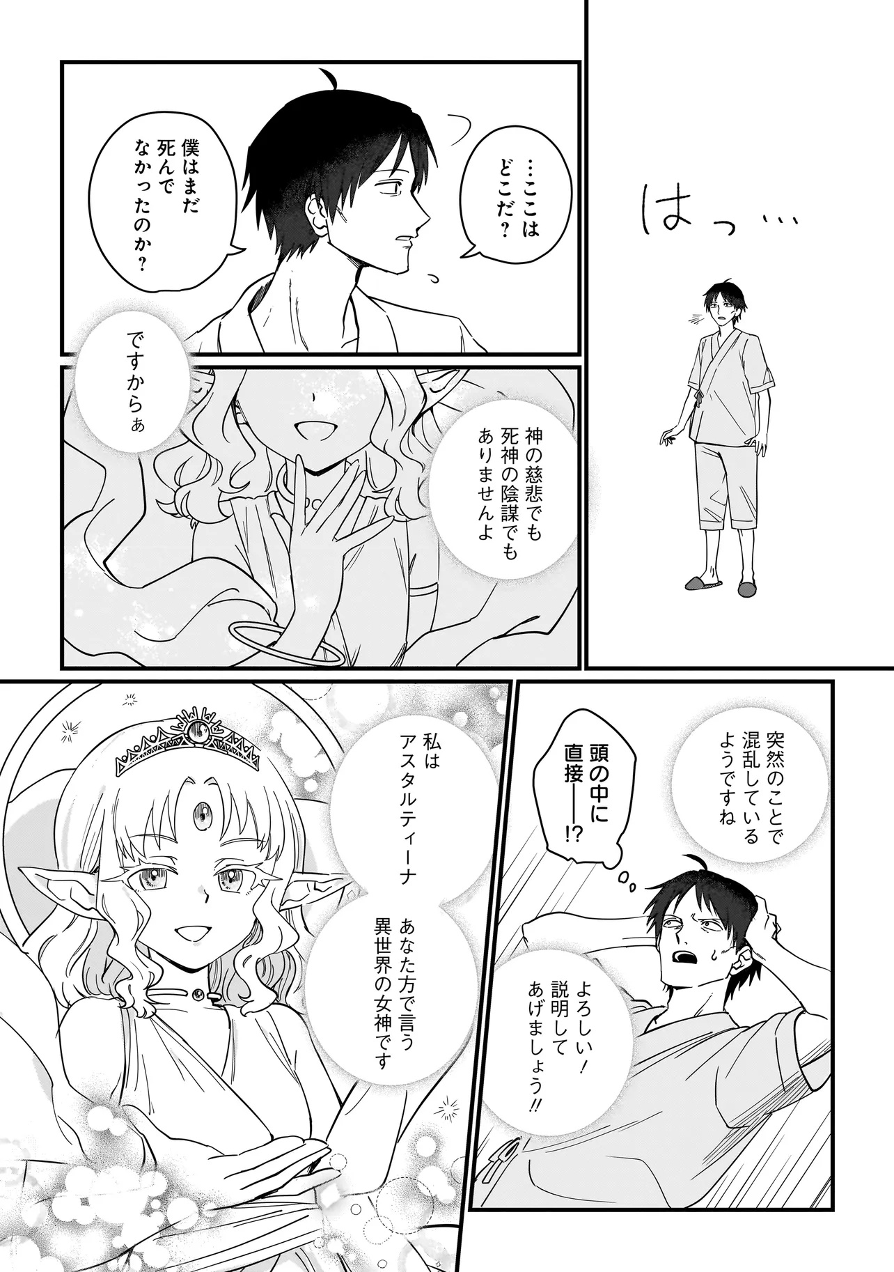 Koke Kara Hajimaru Isekai Life - Chapter 1 - Page 6