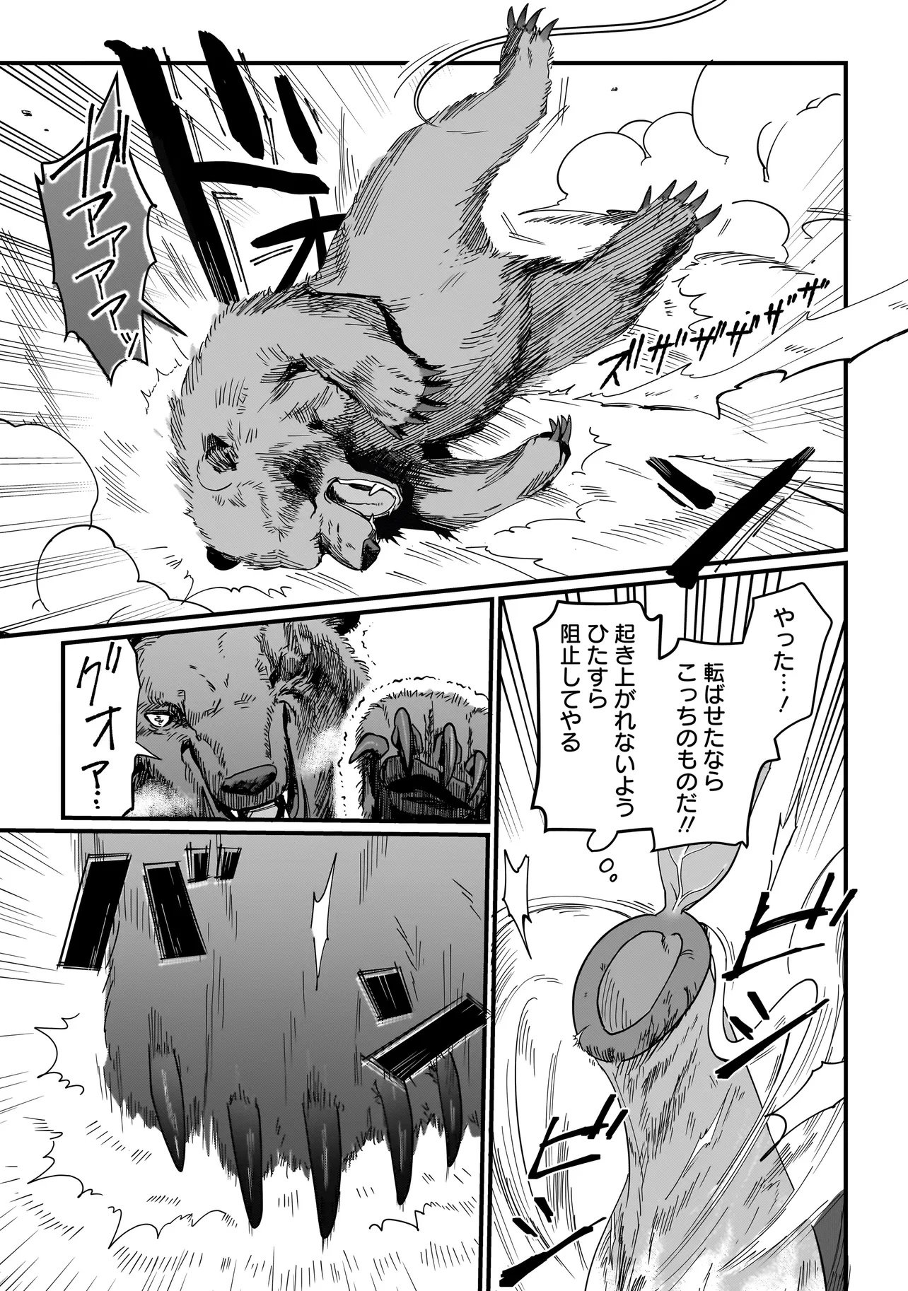 Koke Kara Hajimaru Isekai Life - Chapter 3.1 - Page 13