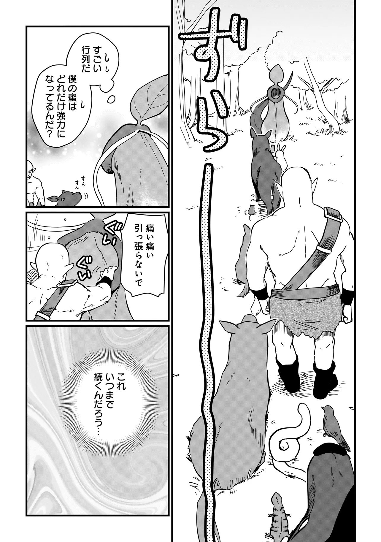 Koke Kara Hajimaru Isekai Life - Chapter 3.1 - Page 15