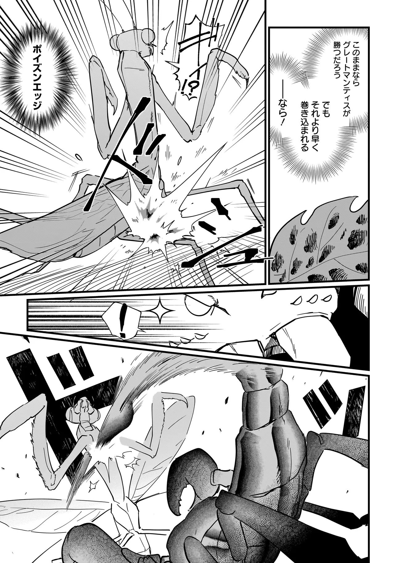 Koke Kara Hajimaru Isekai Life - Chapter 3.1 - Page 3