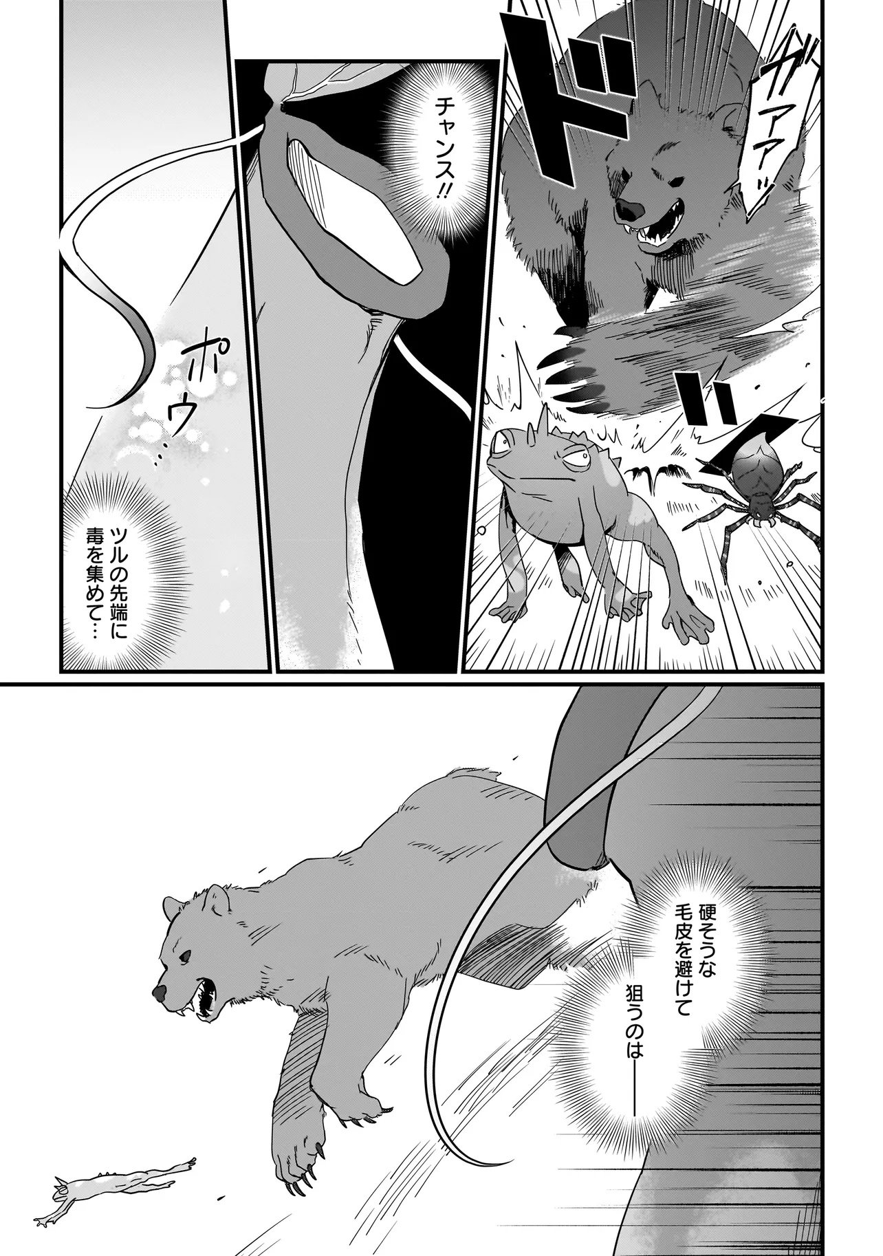 Koke Kara Hajimaru Isekai Life - Chapter 3.1 - Page 9