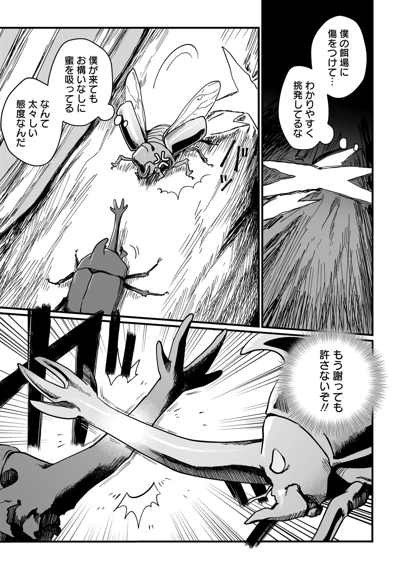 Koke Kara Hajimaru Isekai Life - Chapter 4.1 - Page 11