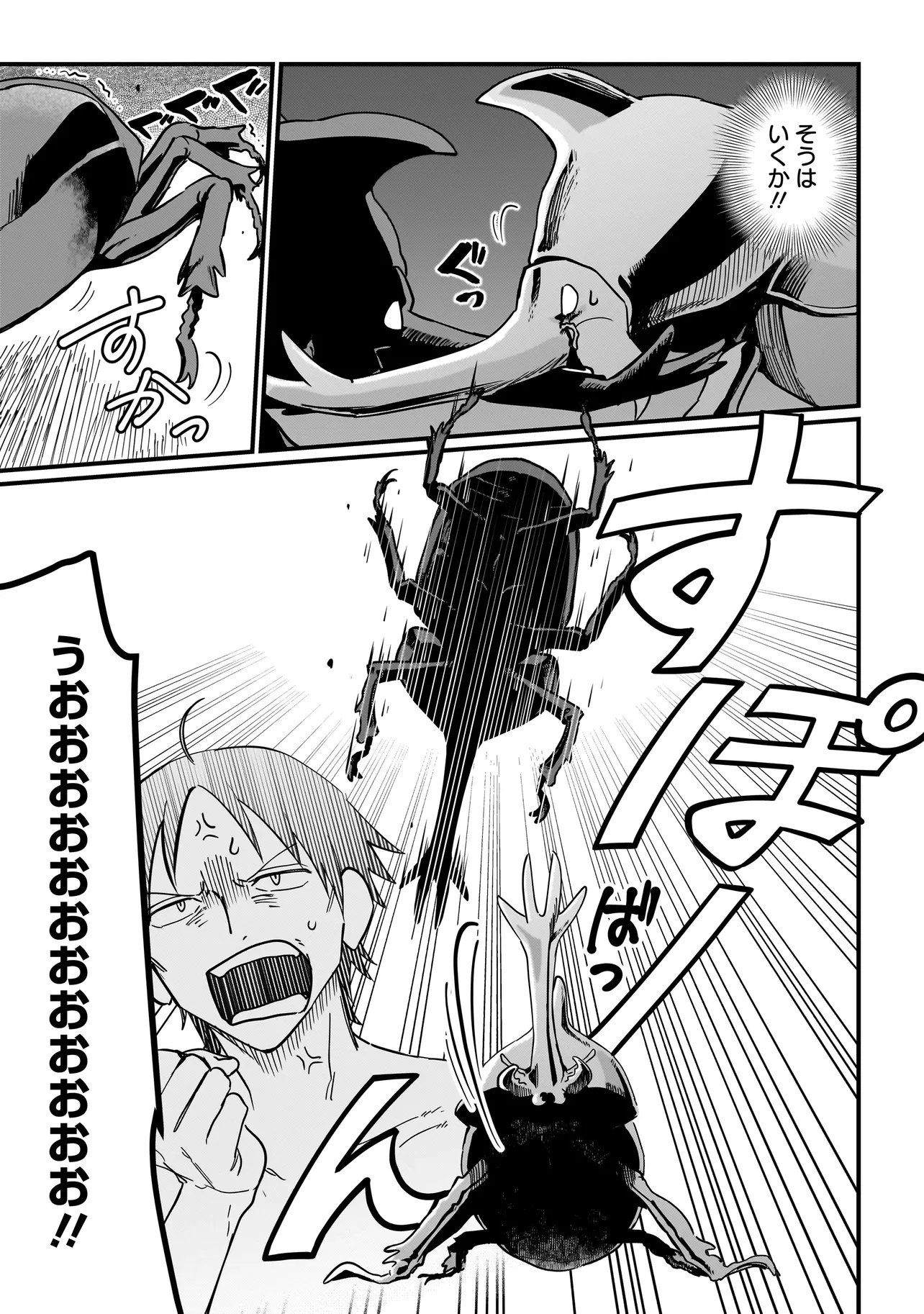 Koke Kara Hajimaru Isekai Life - Chapter 4.1 - Page 13